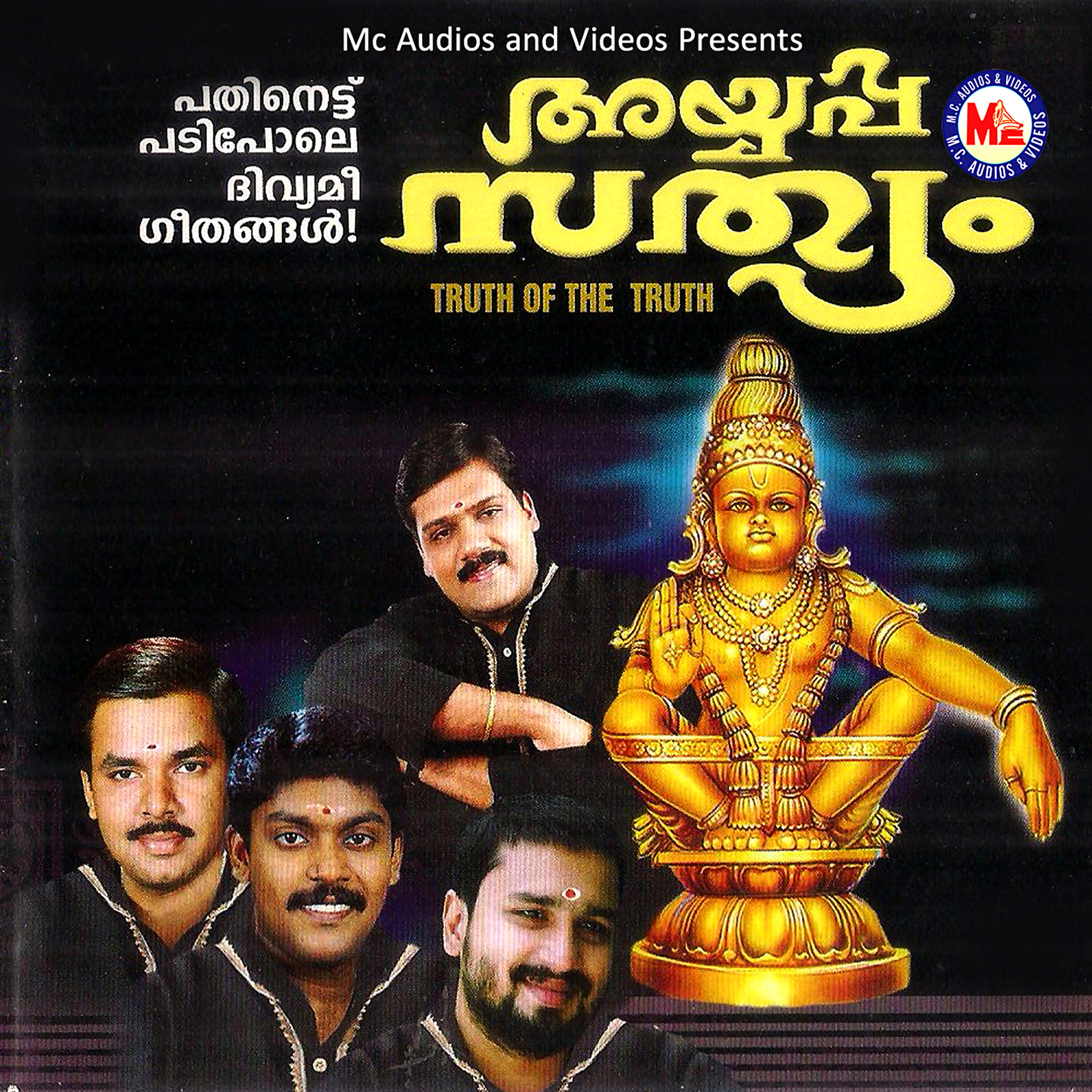 Vidhu Prathap - Aracha Chandanam