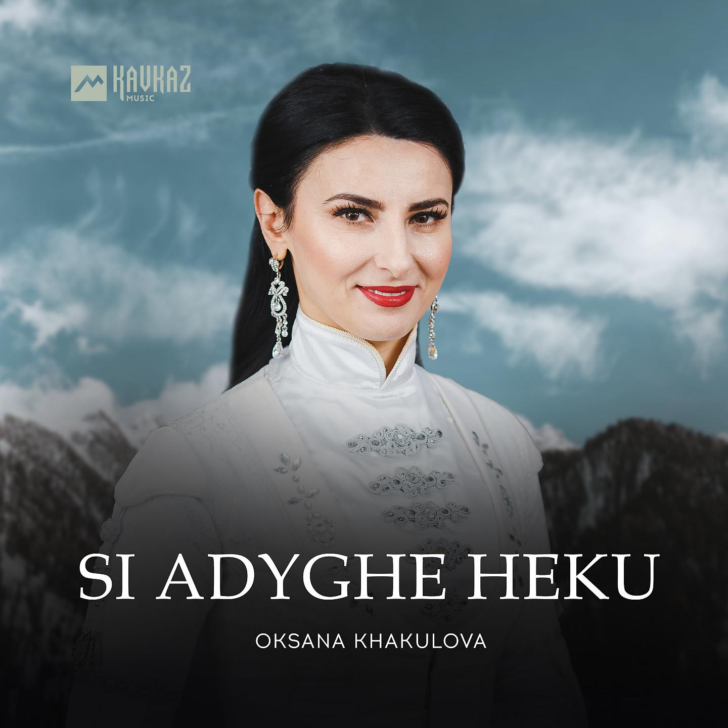 Постер альбома Si Adyghe Heku