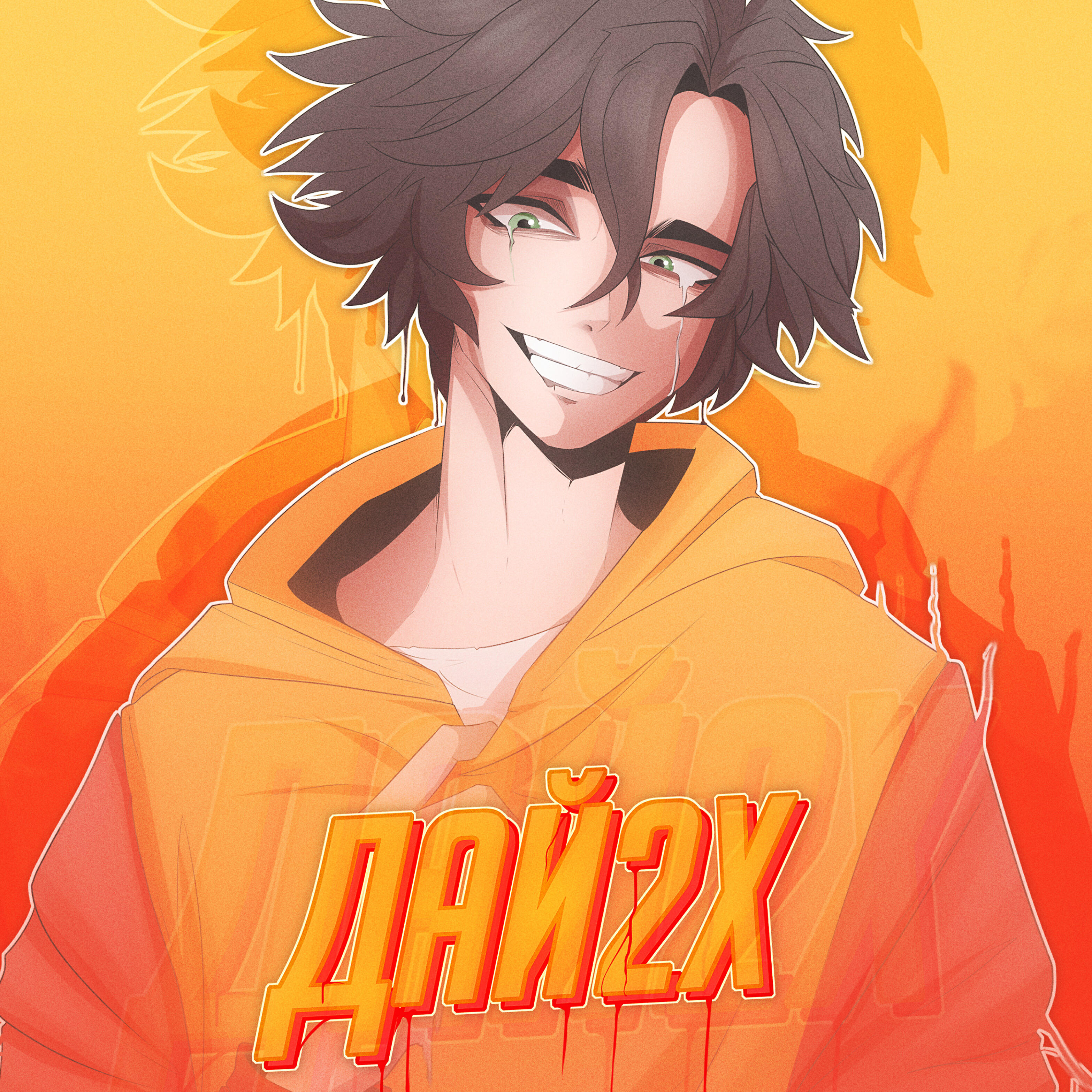 ShineOff - Baby (feat. Midix)