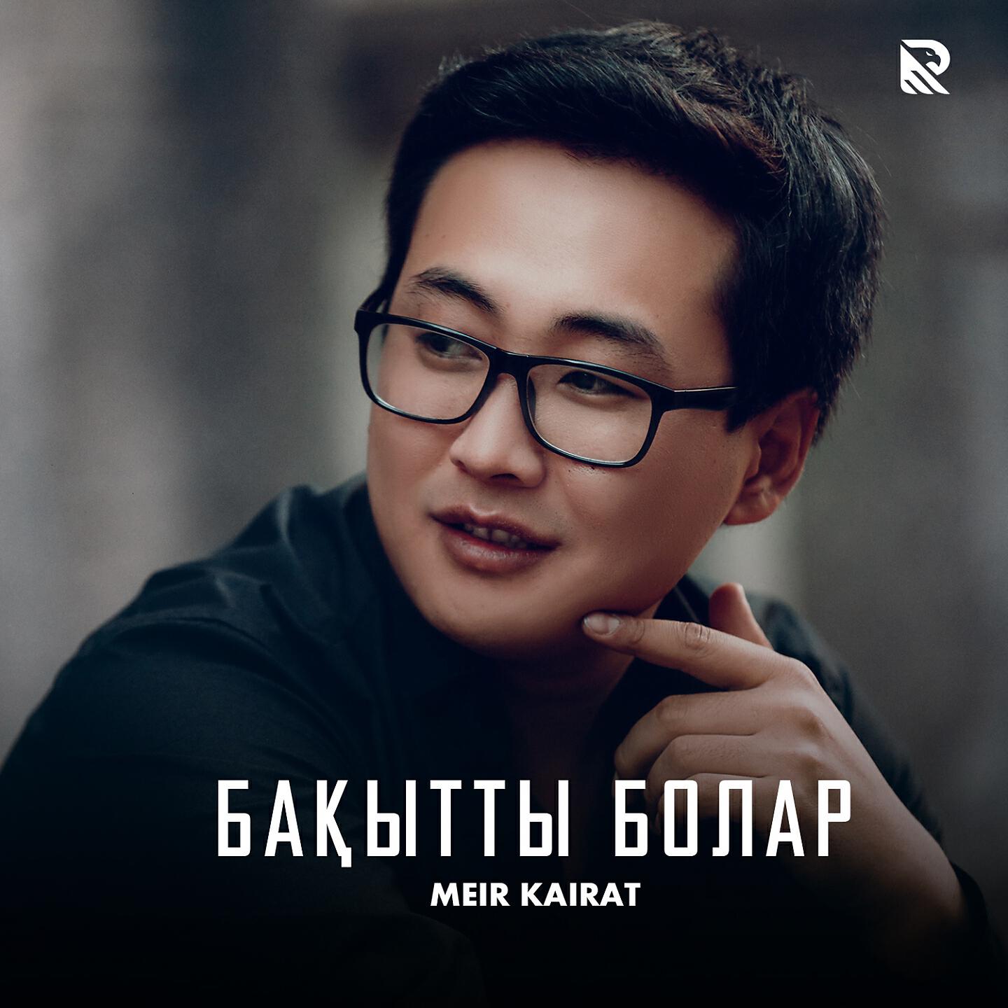 Meir Kairat - Бақытты Болар