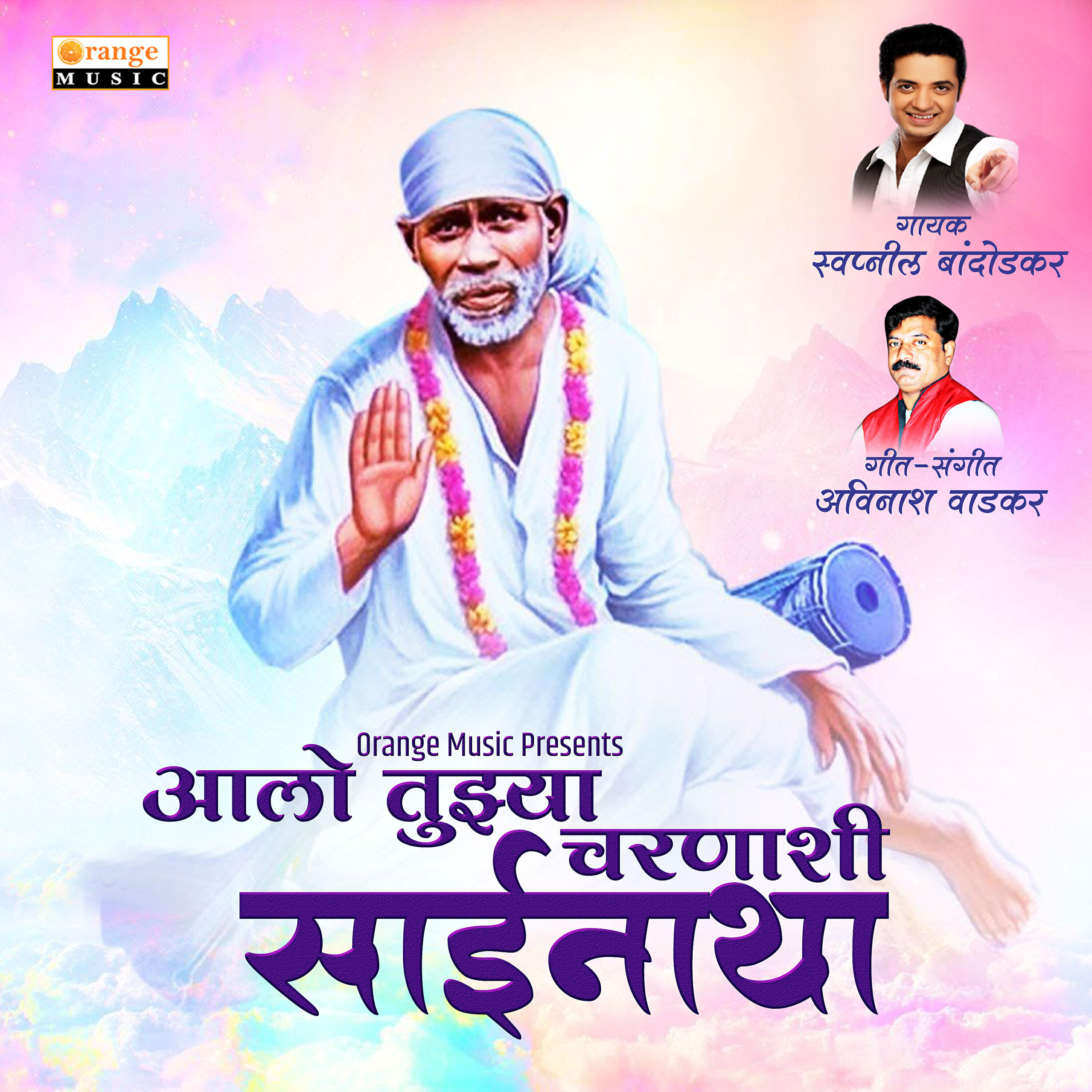 Swapnil Bandodkar - Aalo Tuzya Charnashi Sainatha