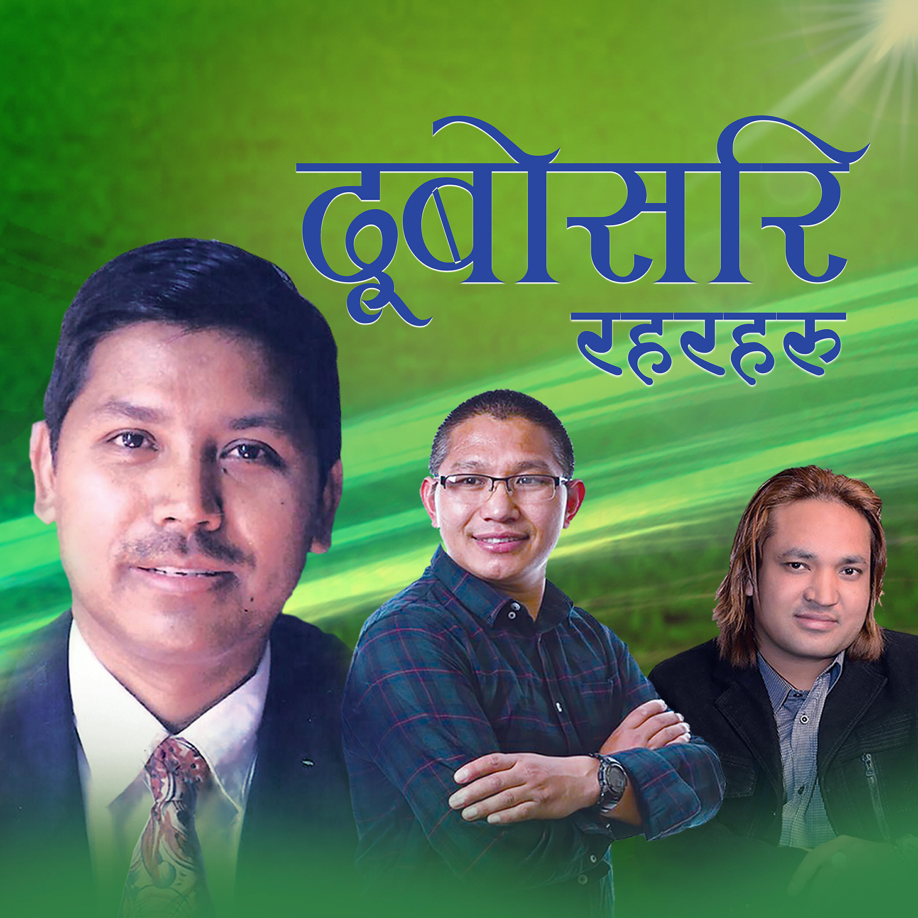 Yam Baral - Bot Bhari Ful