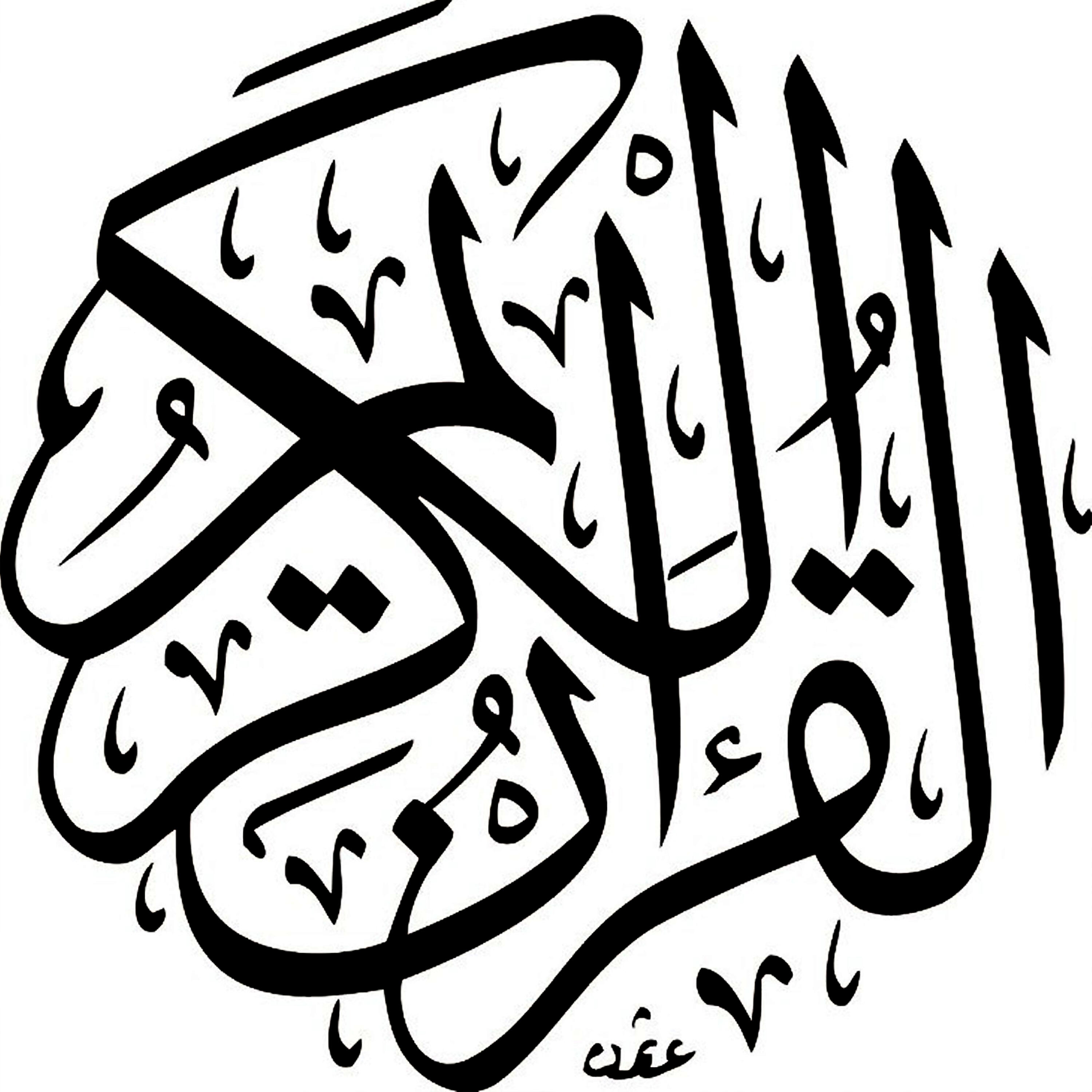 Mohammed Al Barrak - Sourat al Shams
