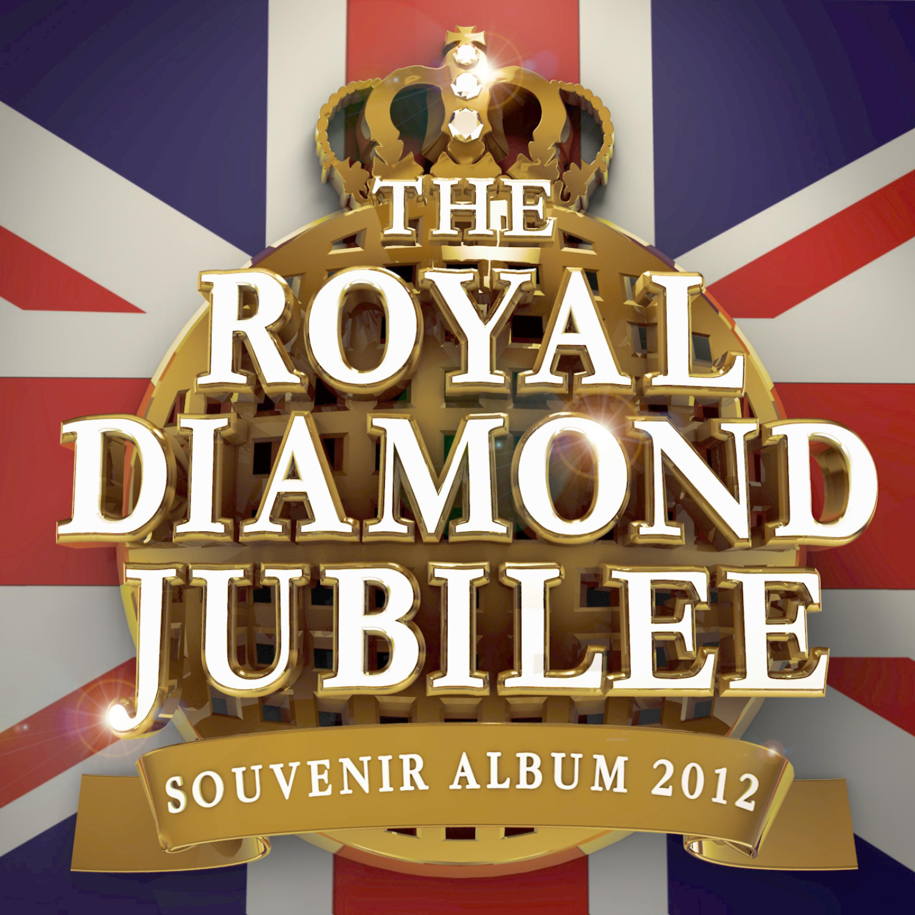 Постер альбома The Royal Diamond Jubilee Souvenir 2012 - The only Jubilee Celebration album you’ll ever need (Bonus Flag booklet)