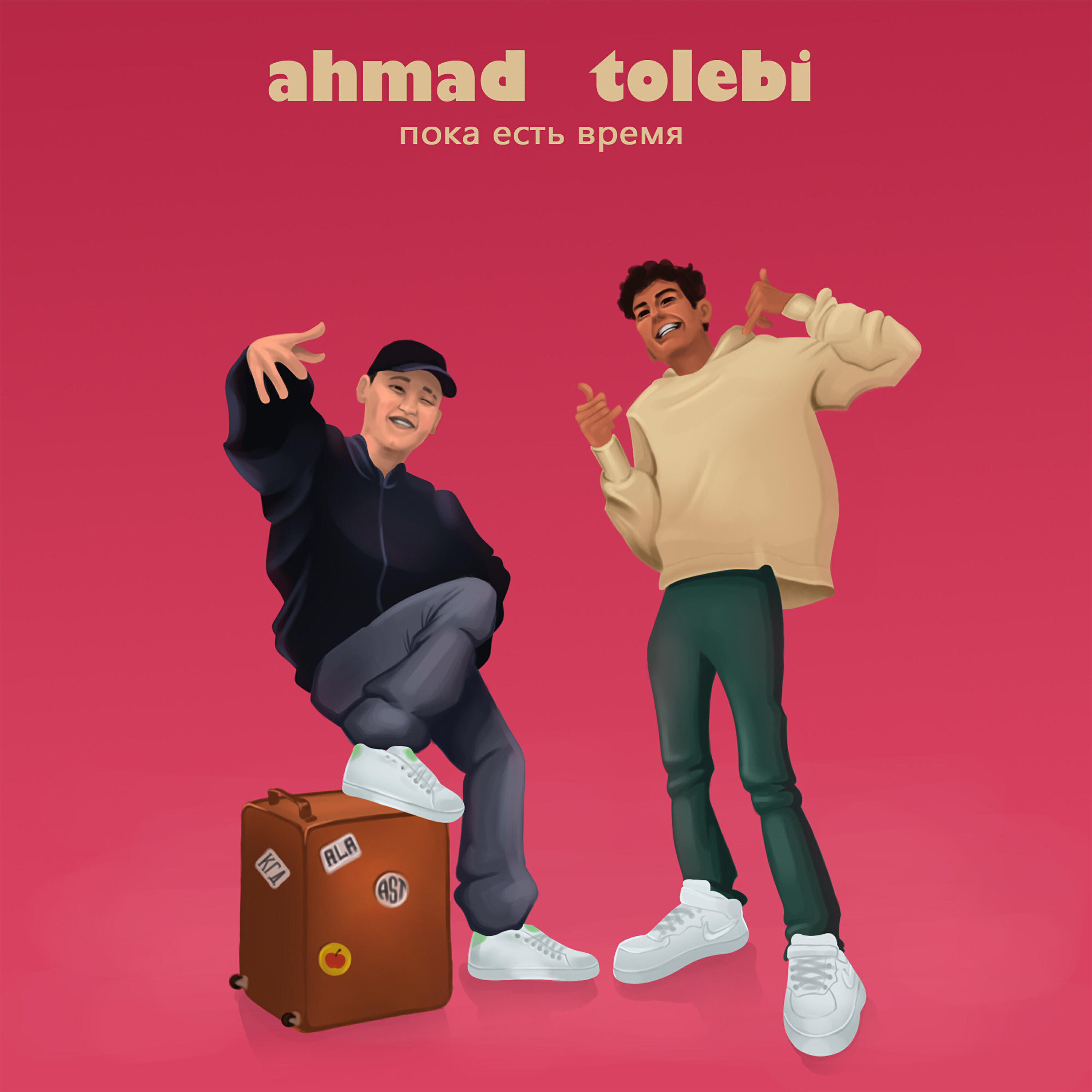 Tolebi - Пока есть время