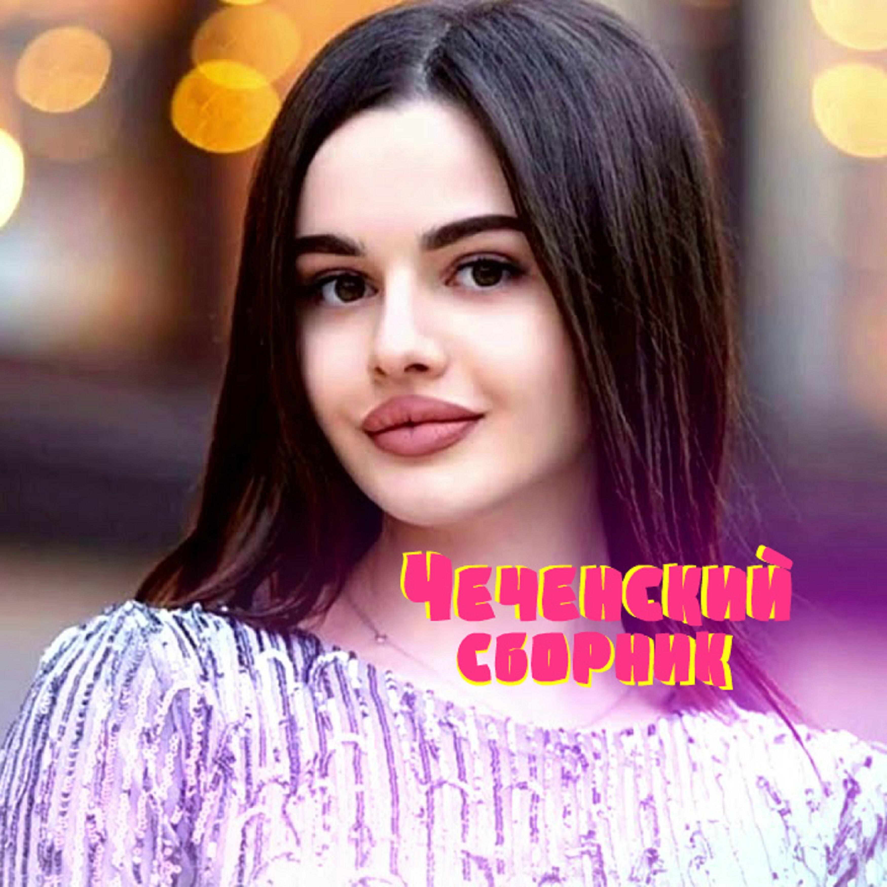 Рамзан Гатаев - Дала ма лайла вай к1енти