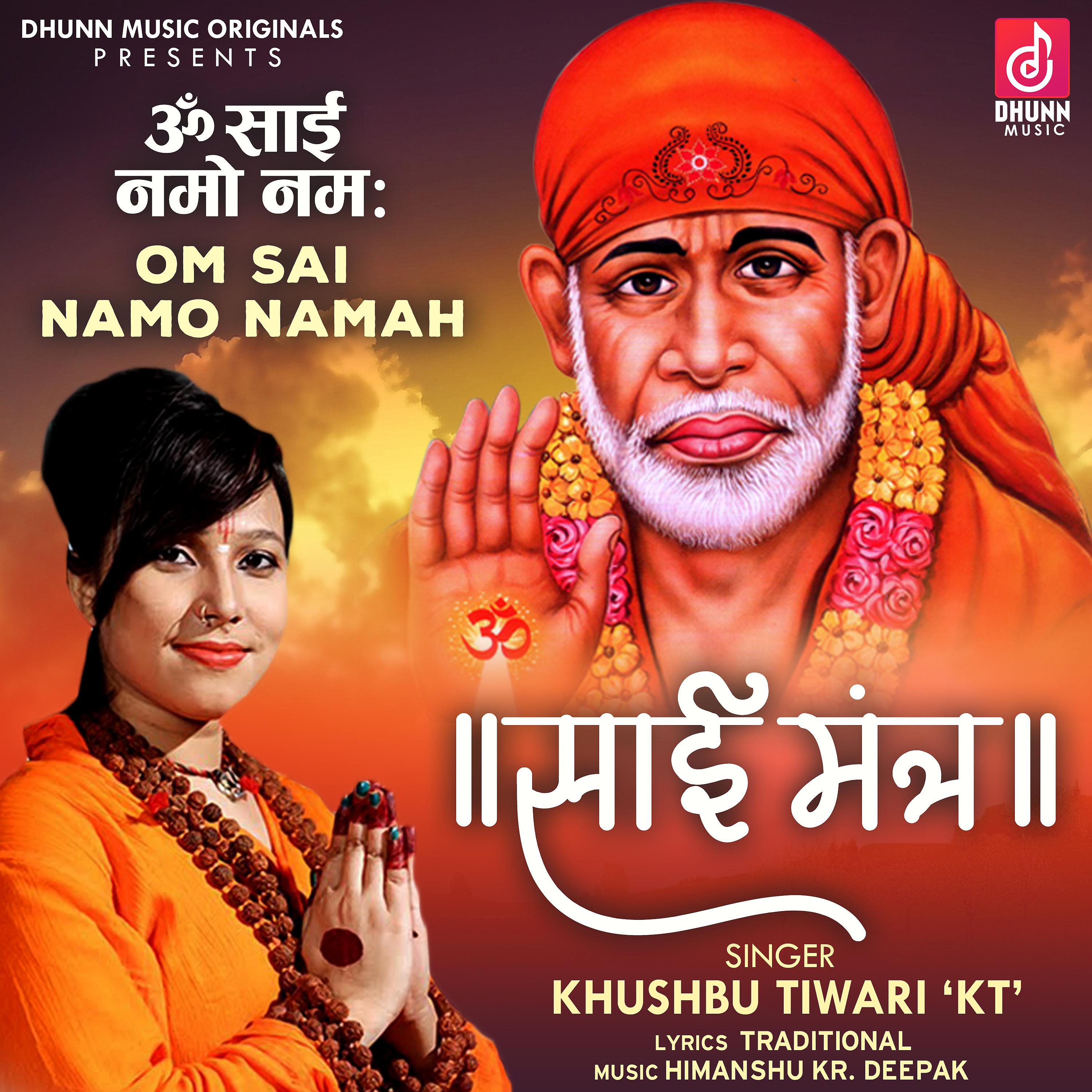 Khushbu Tiwari - Om Sai Namo Namah (Sai Mantra)