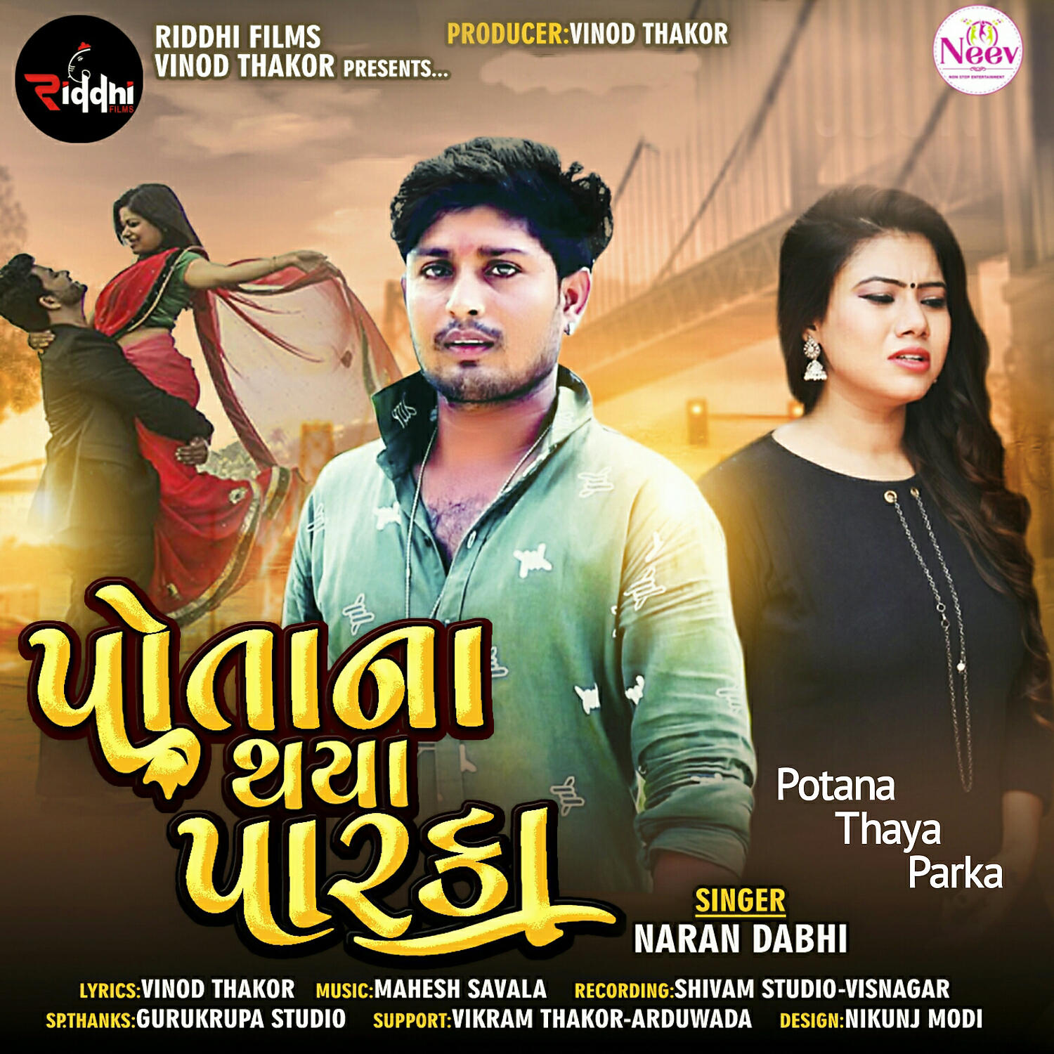 Naran Dabhi - Potana Thaya Parka