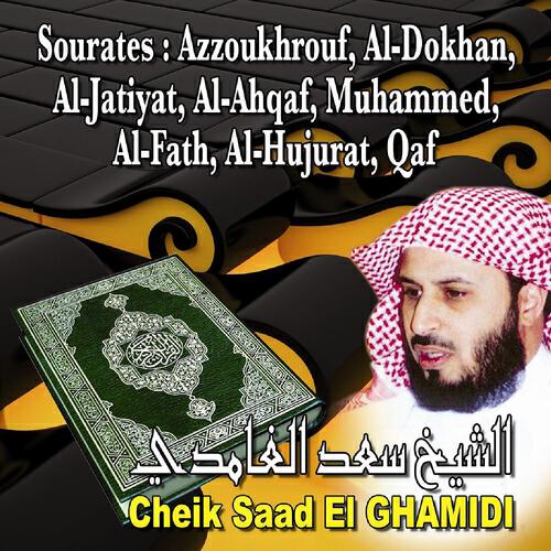 Cheik Saad El-Ghamidi - Sourate Al Fath (La victoire éclatante)