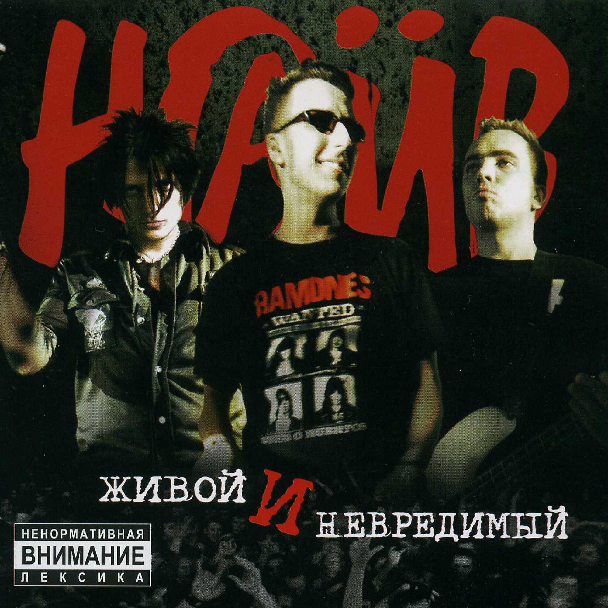 НАИВ - Пропаганда и реклама