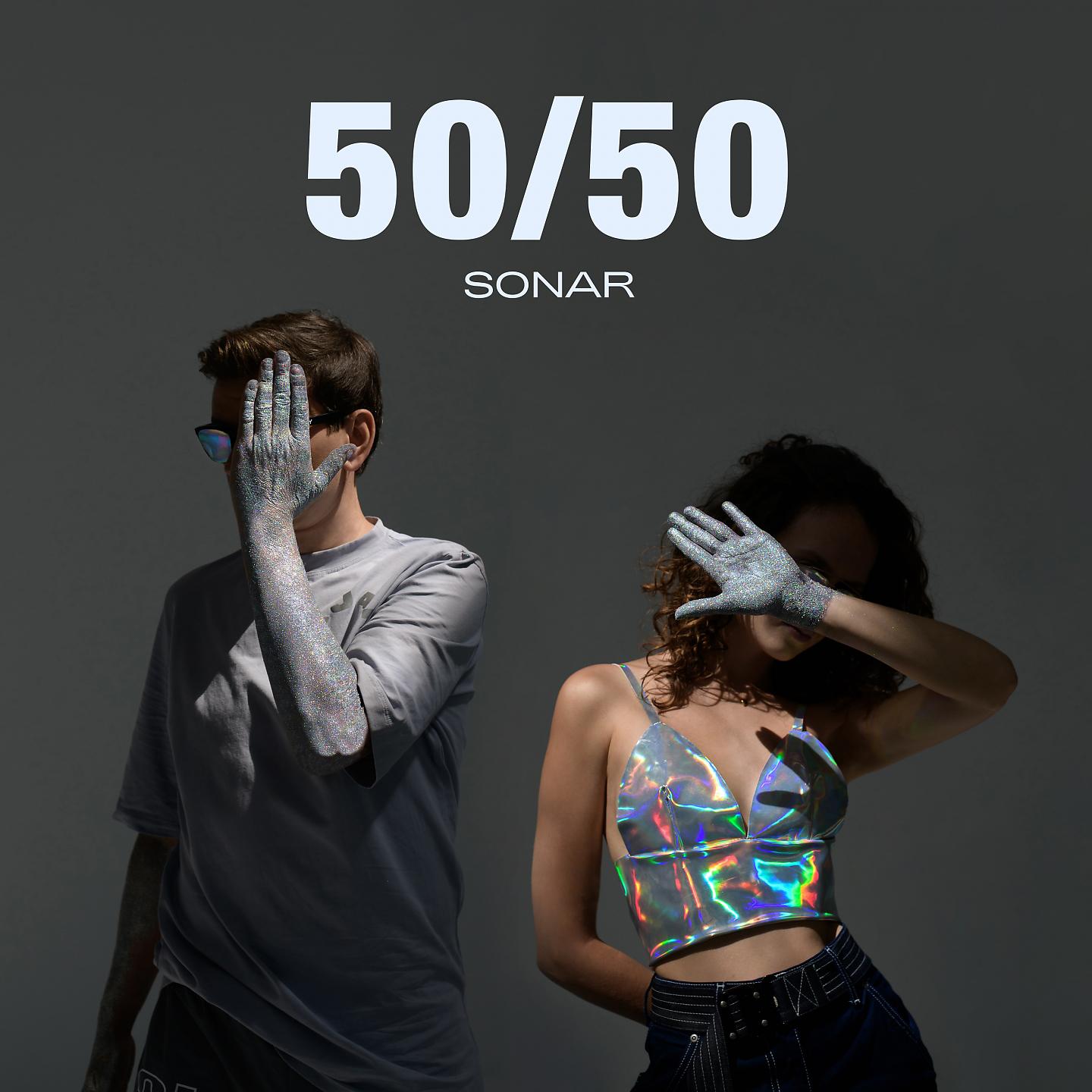 Постер альбома 50/50