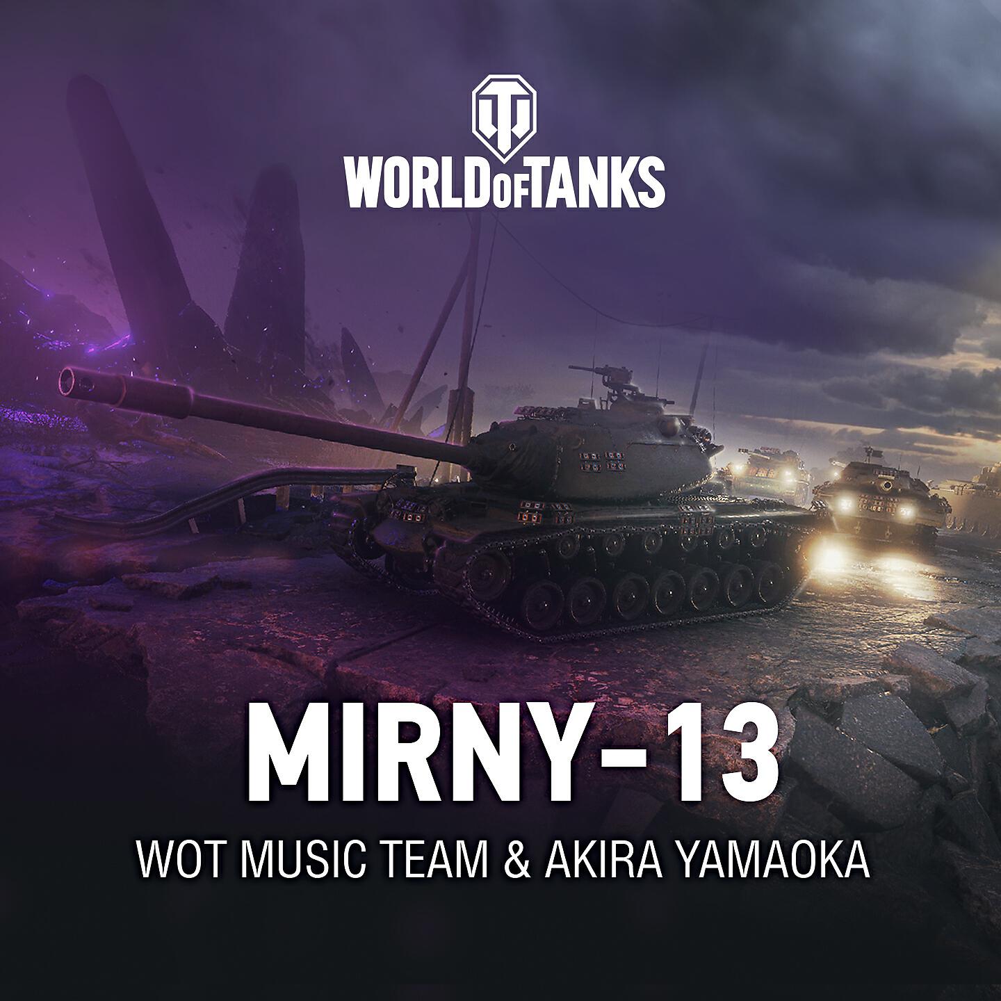 WoT Music Team - Mirny-13 (Intro Theme Andrey Kulik Remix)