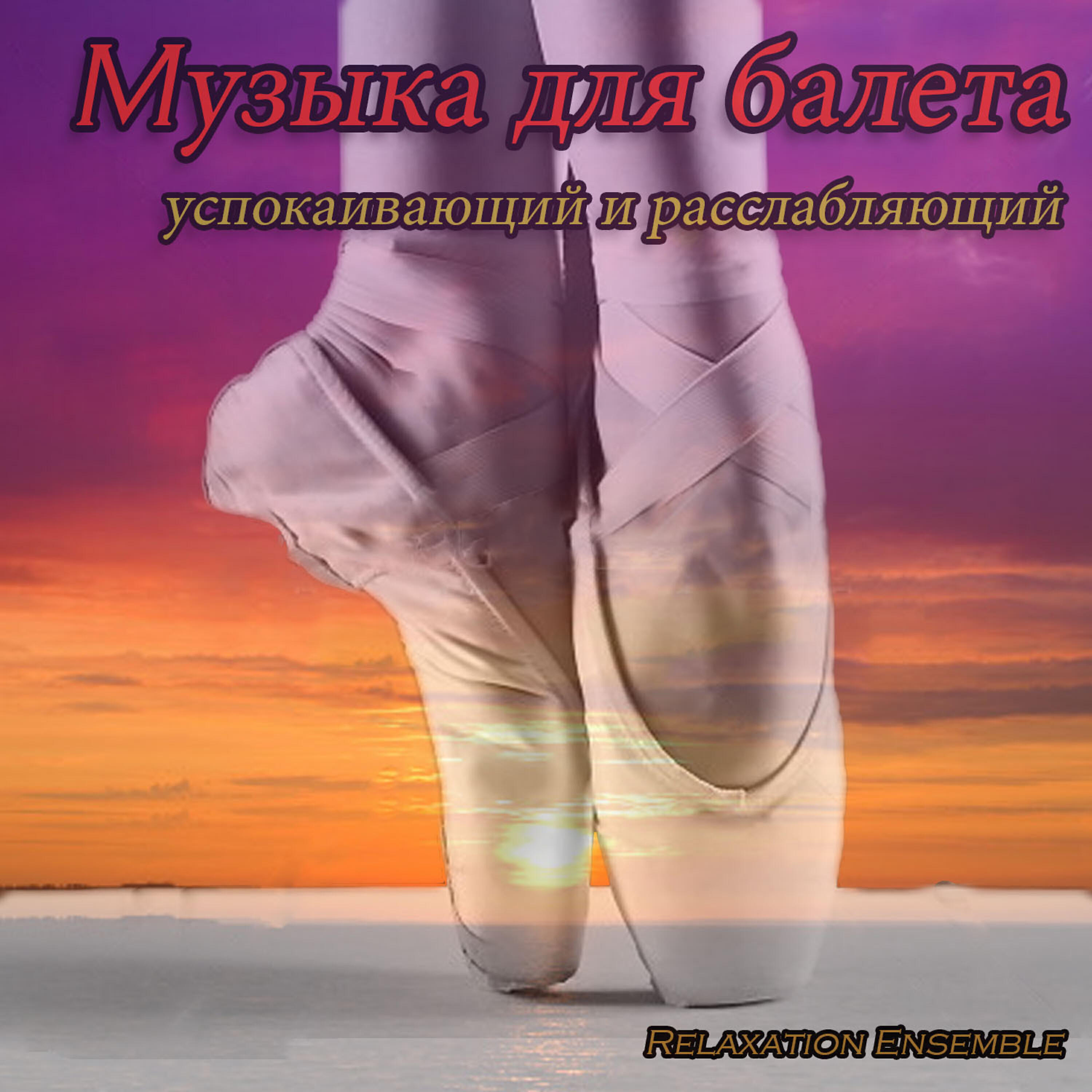 Jamie Llewellyn - Mузыка для балета: ангел дерево