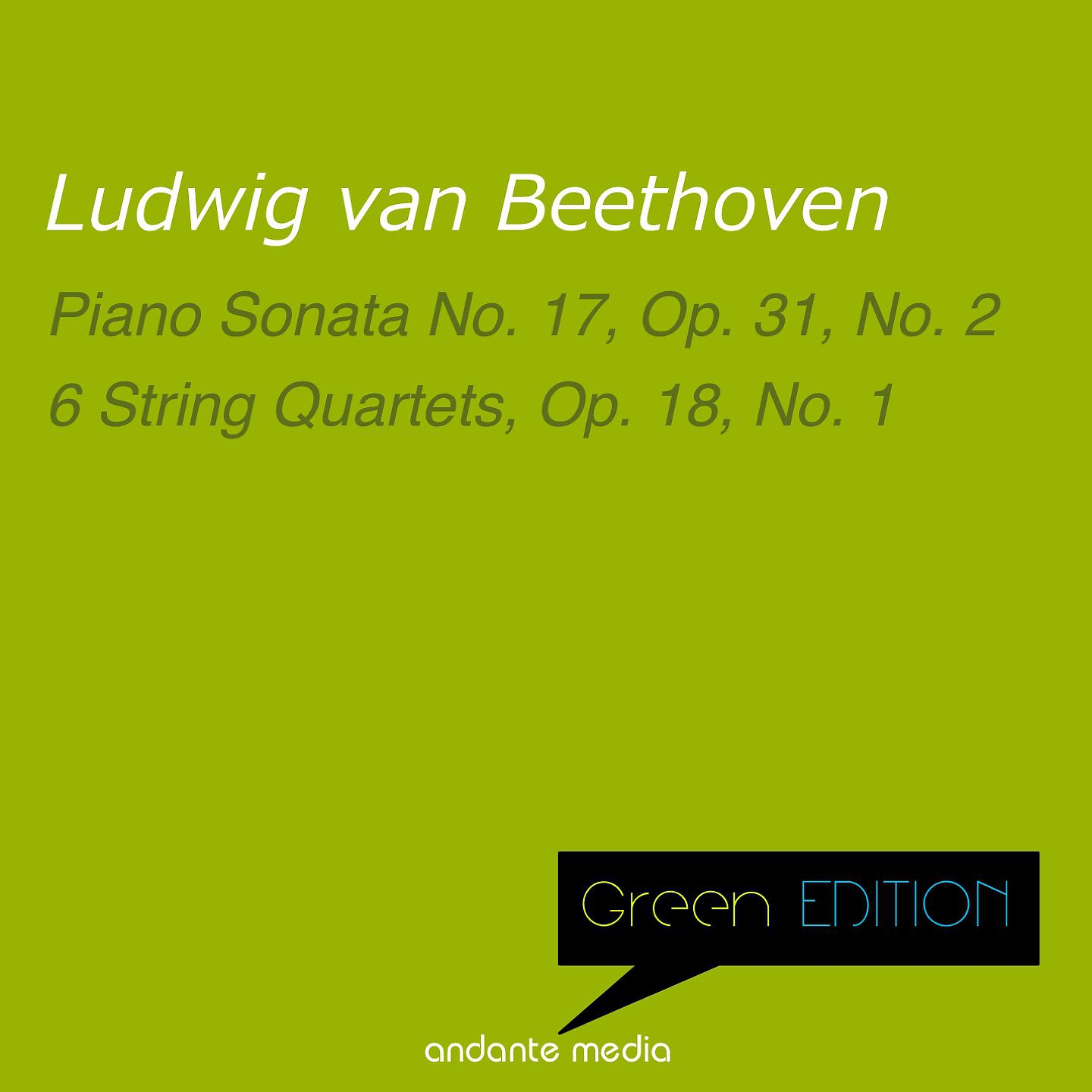 Постер альбома Green Edition - Beethoven: Piano Sonata No. 17, Op. 31, No. 2 & 6 String Quartets, Op. 18, No. 1