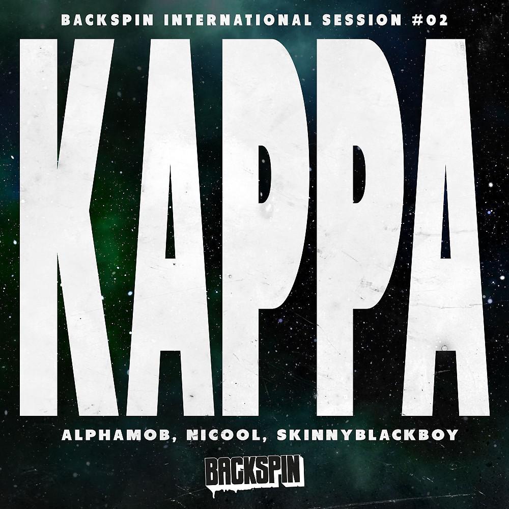 Постер альбома Kappa