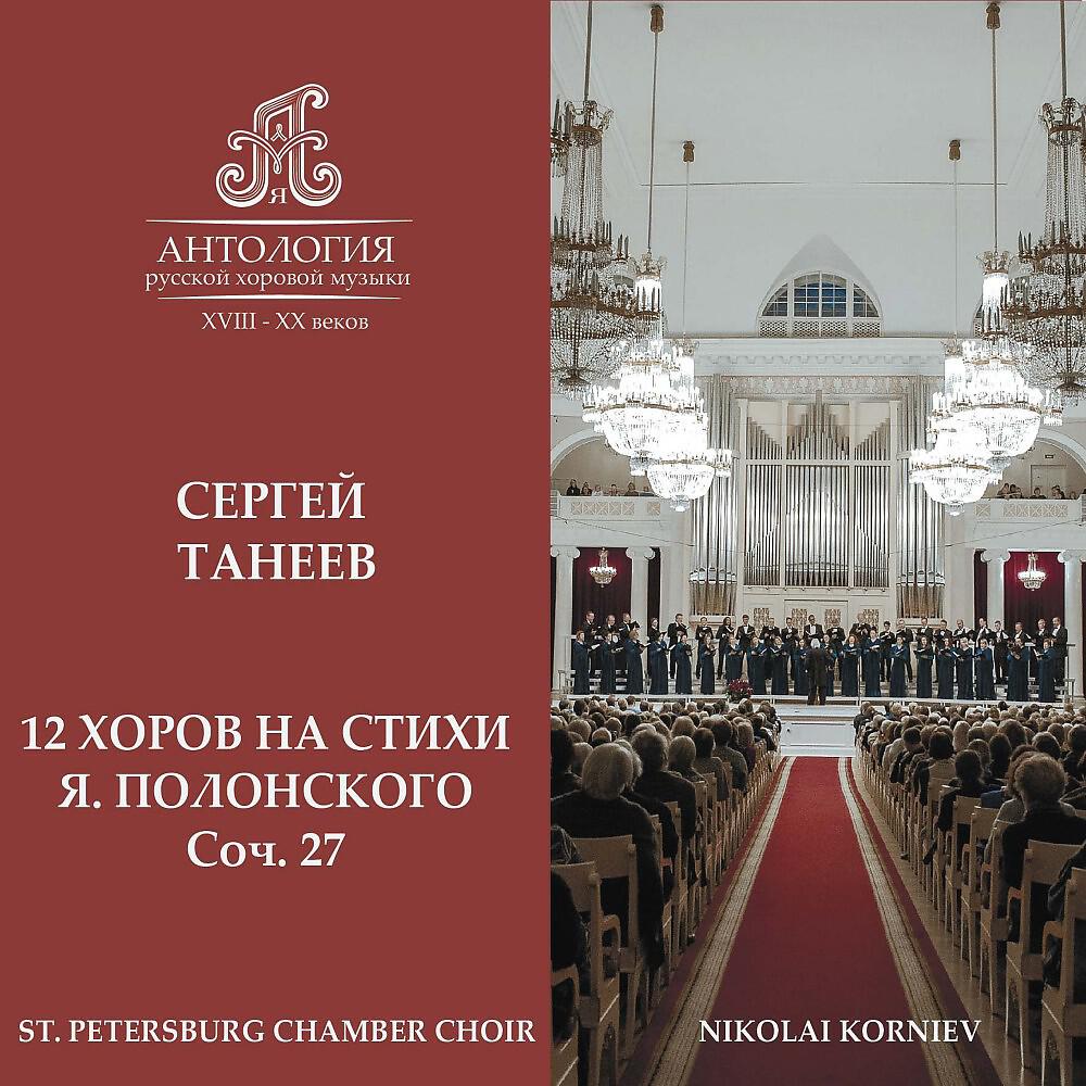 Николай Корнев - Первая тетрадь: Посмотри, какая мгла