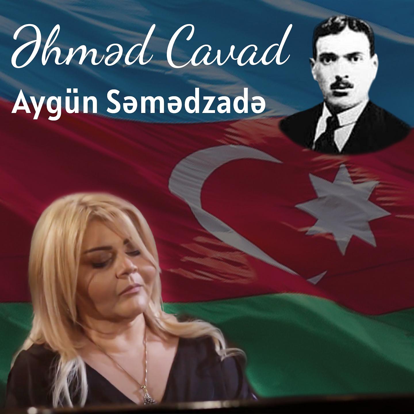 Постер альбома Əhməd Cavad
