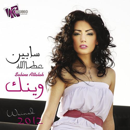 Постер альбома Wainak
