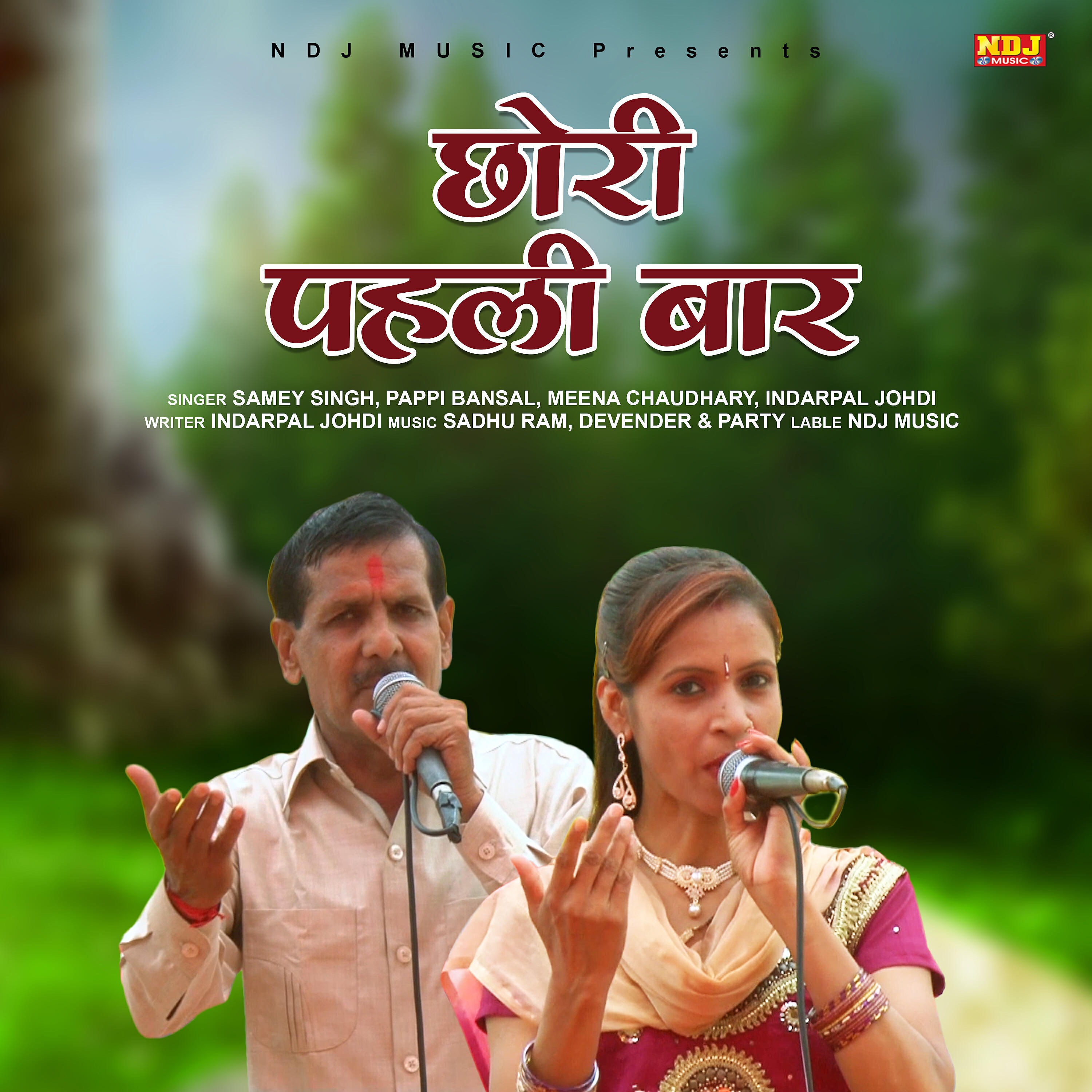 Samey Singh - Chori Pahli Baar