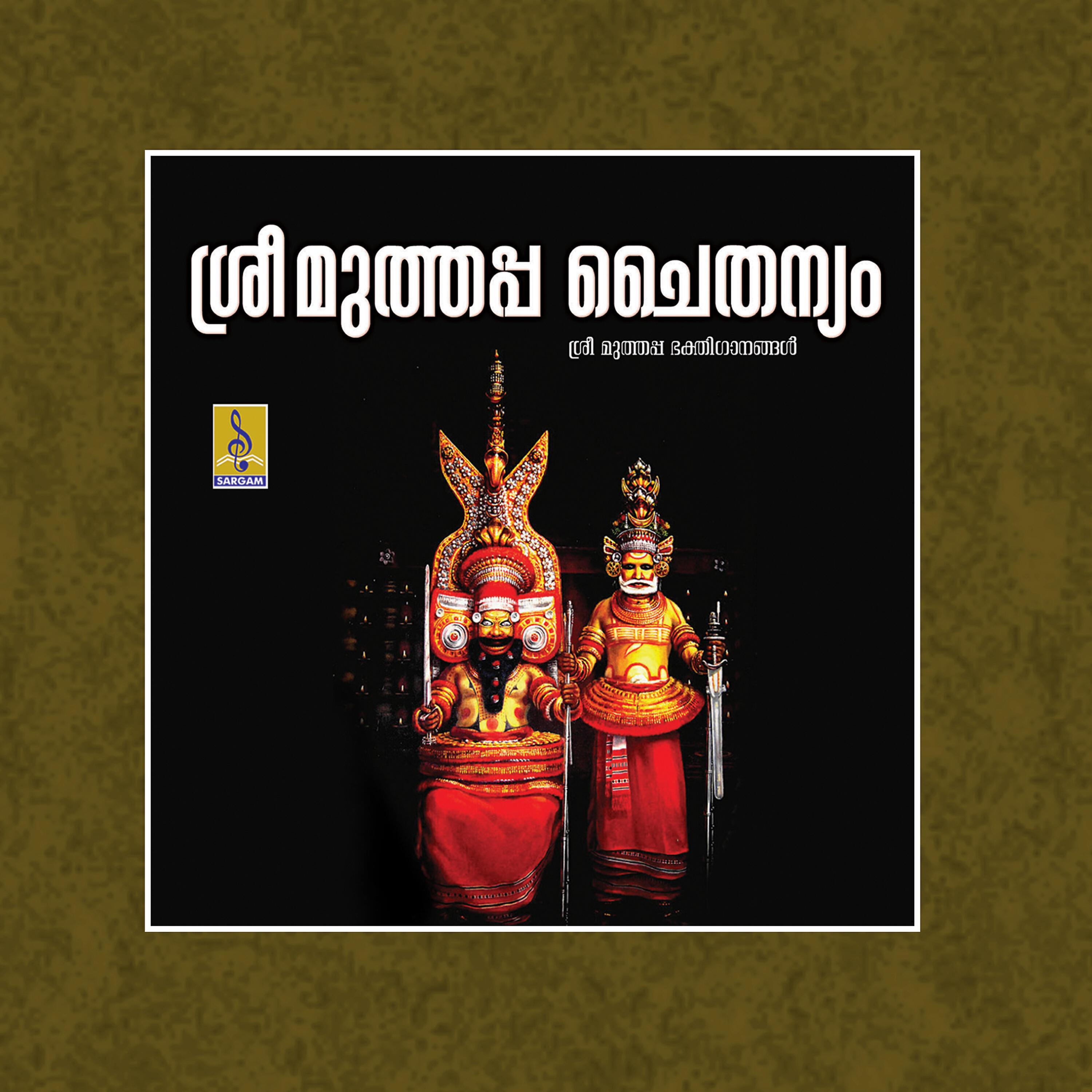 Sudheep Kumar - Parassini Deva