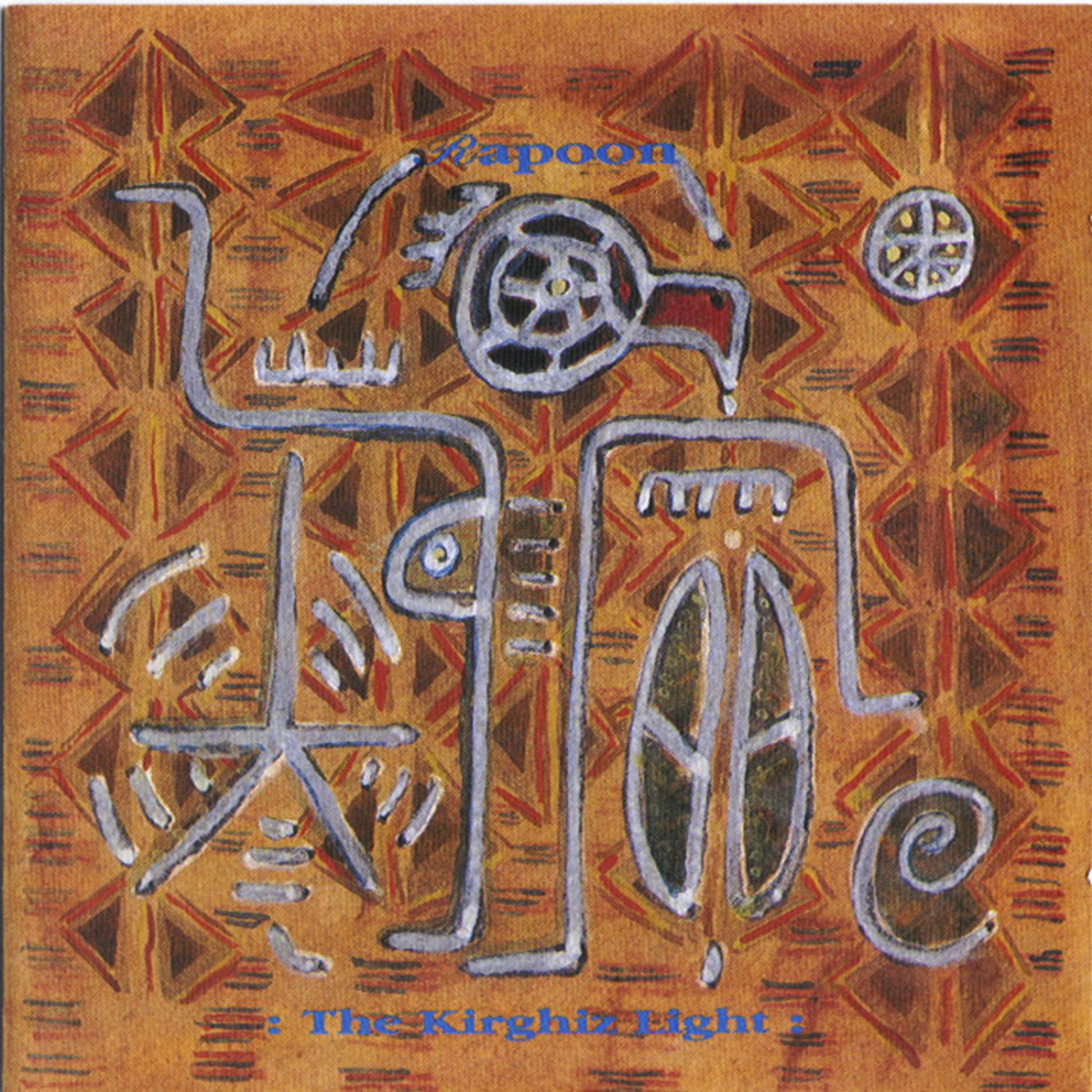 Постер альбома The Kirghiz Light - CD 2
