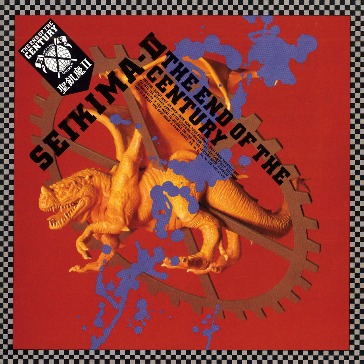 SEIKIMA-II - Fire After Fire