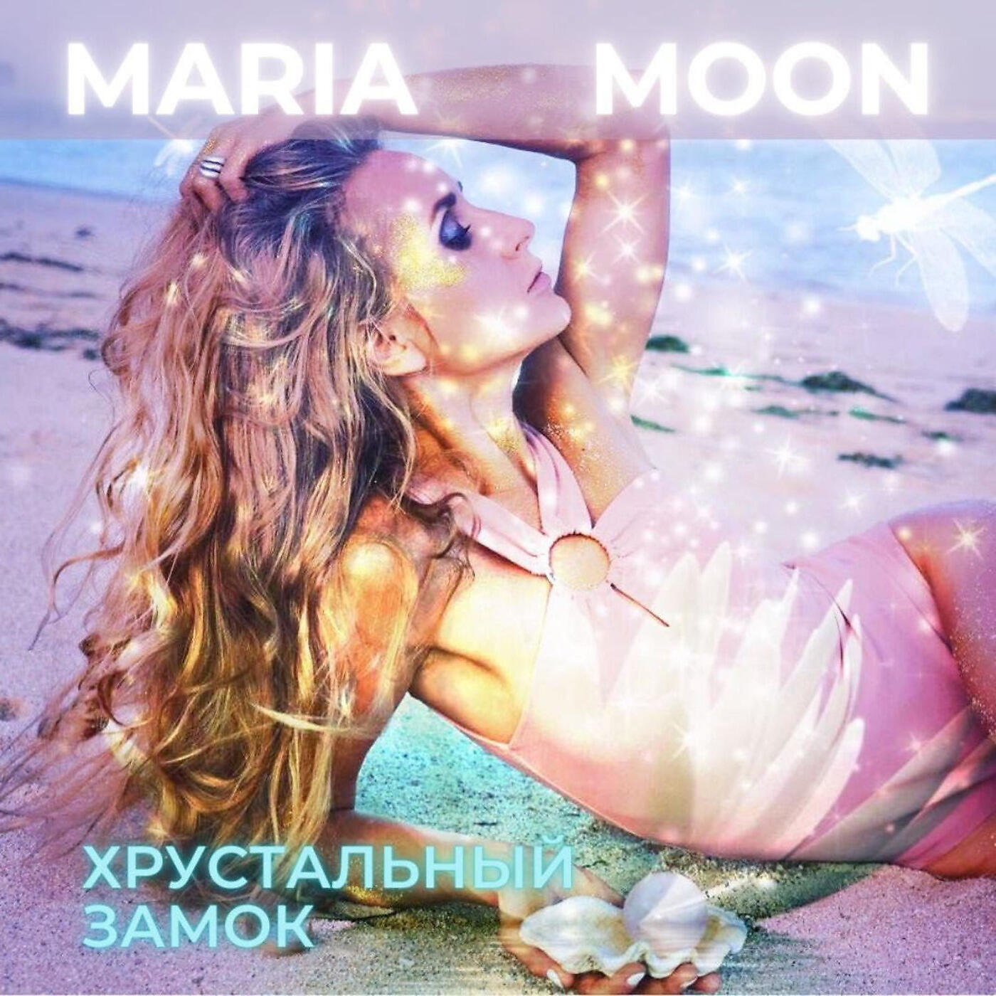 Maria Moon - Хрустальный Замок