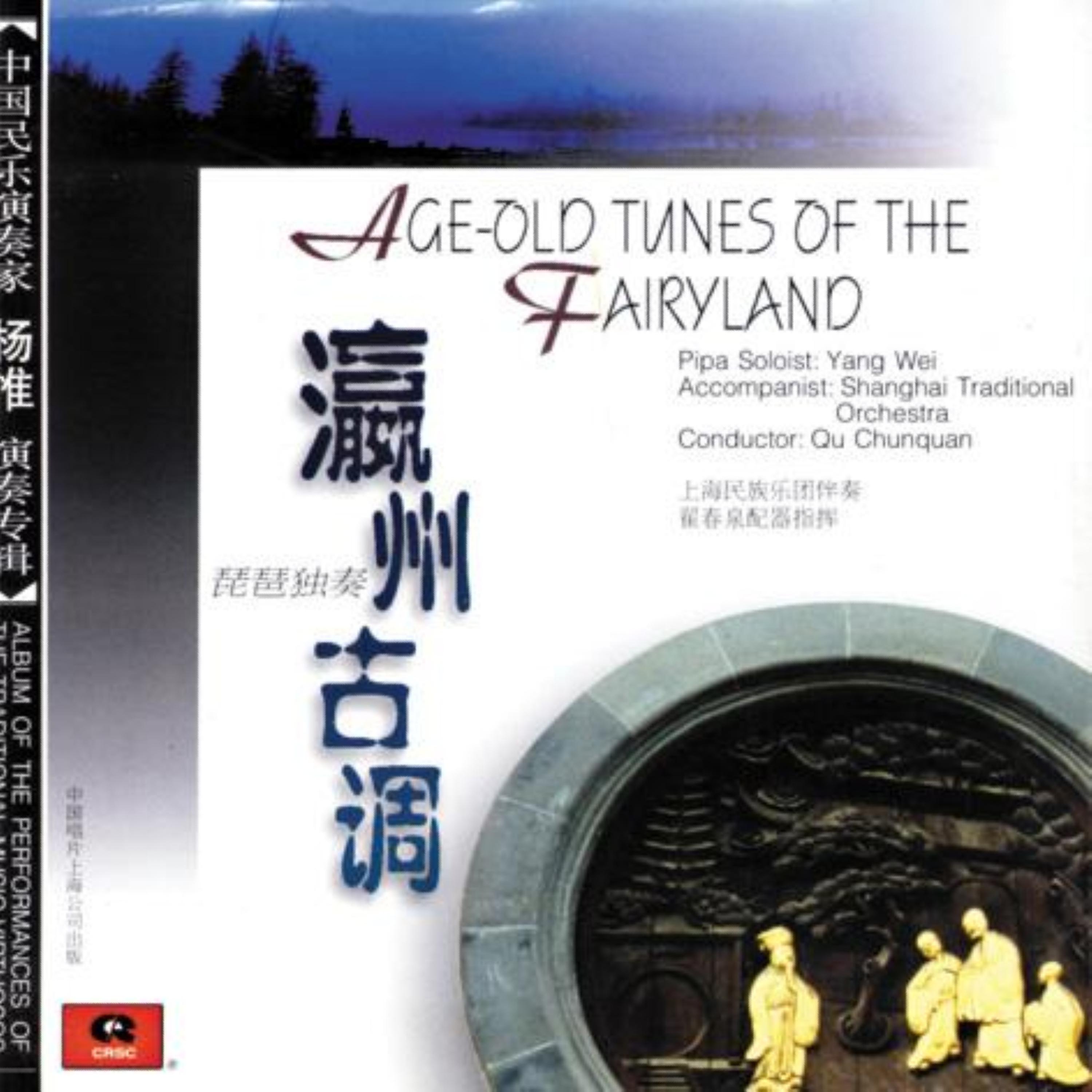 Постер альбома Age-Old Tunes of the Fairyland