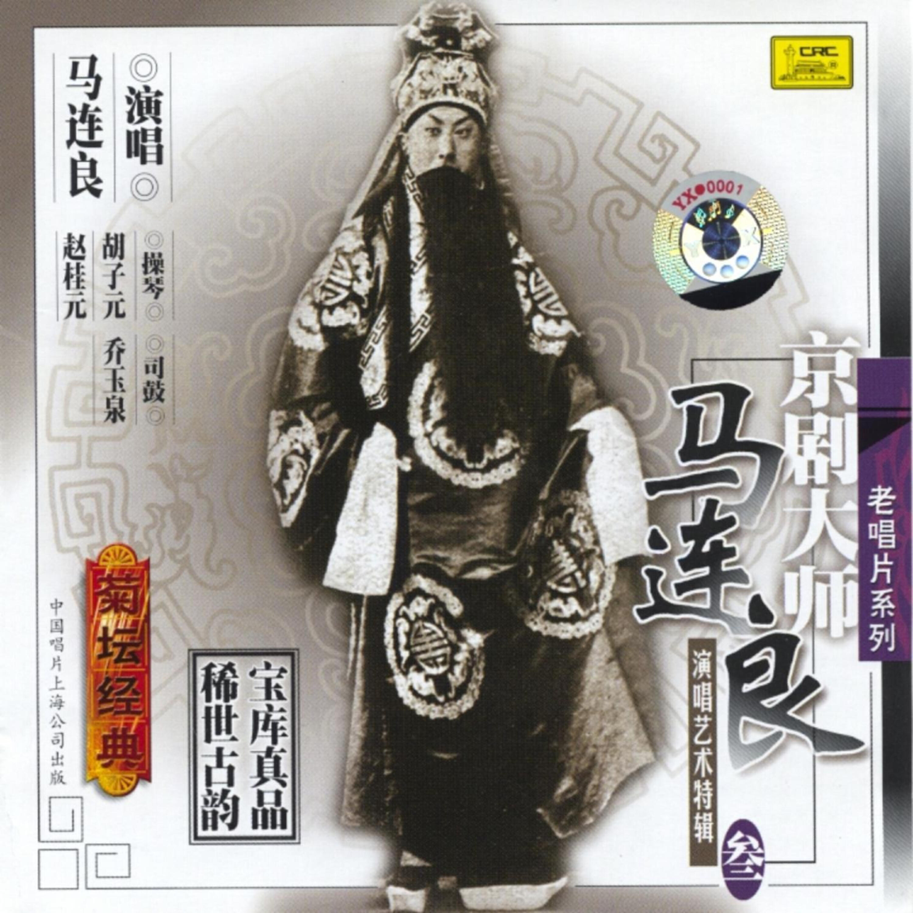 Ma Lianliang - Stealing Documents