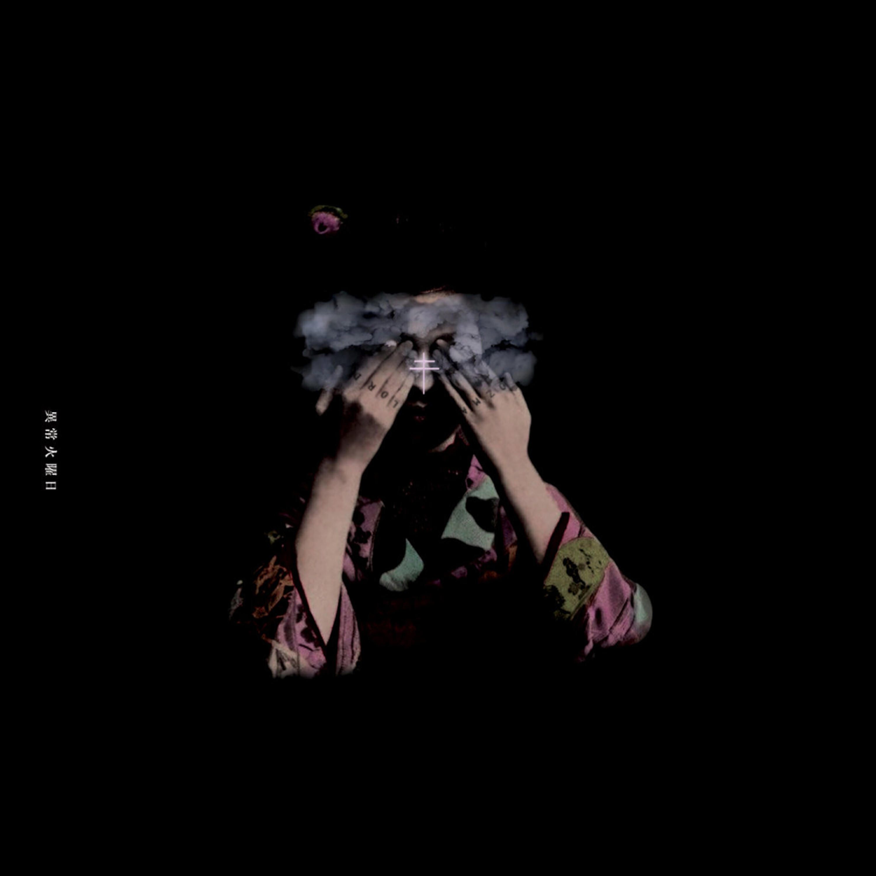 YoungQueenz - What a Life (feat. GrymeMan)