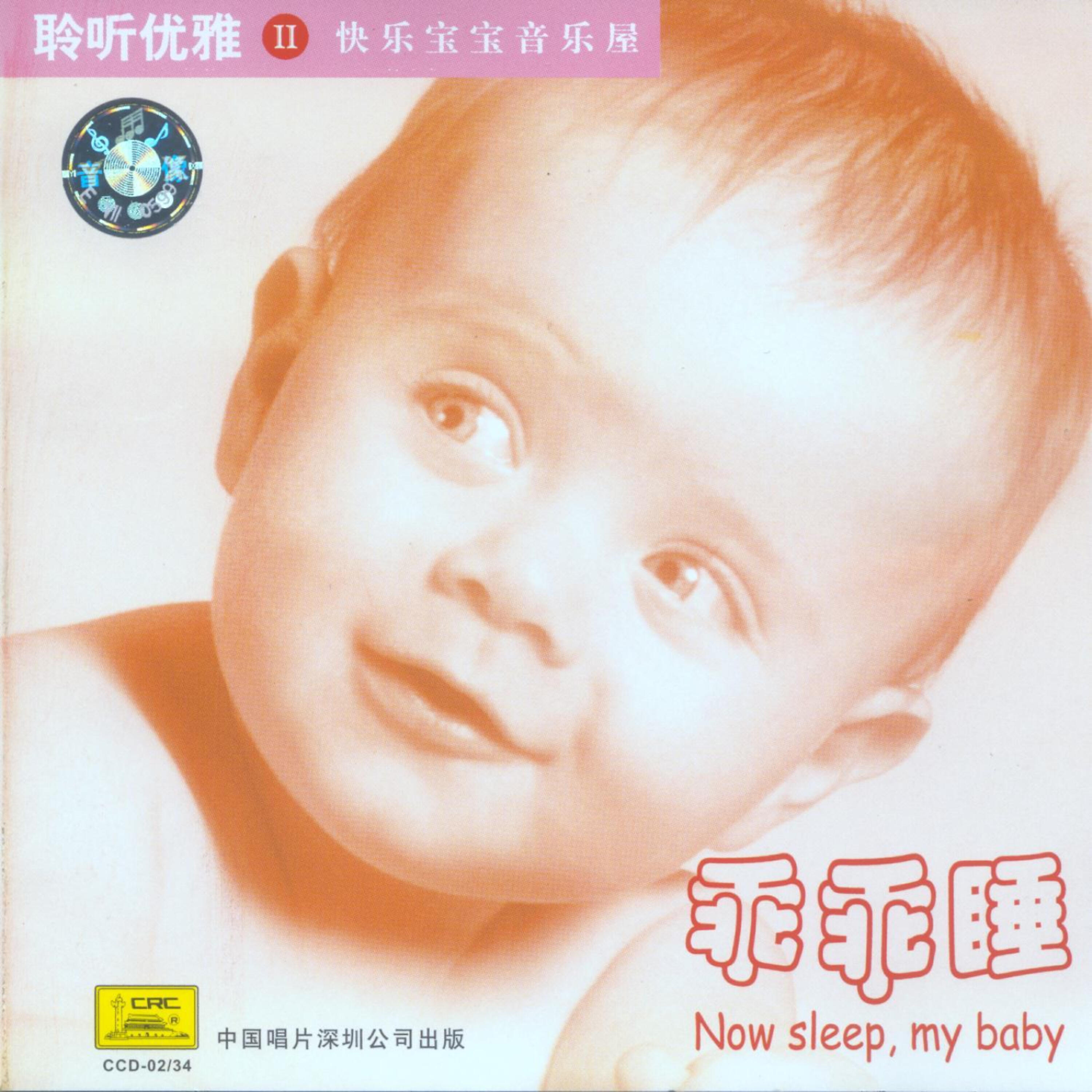 Zhao Liangshan - Fall Asleep Quickly