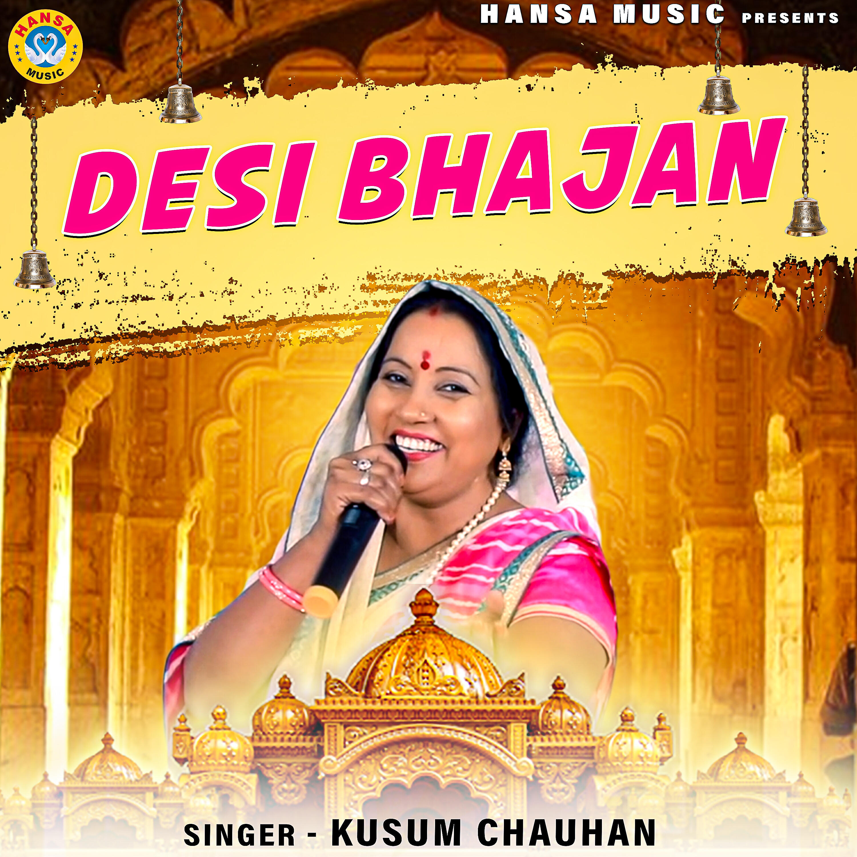 Kusum Chauhan - Hai Jeevan Bekaar Bhajan Bin Duniya Mein