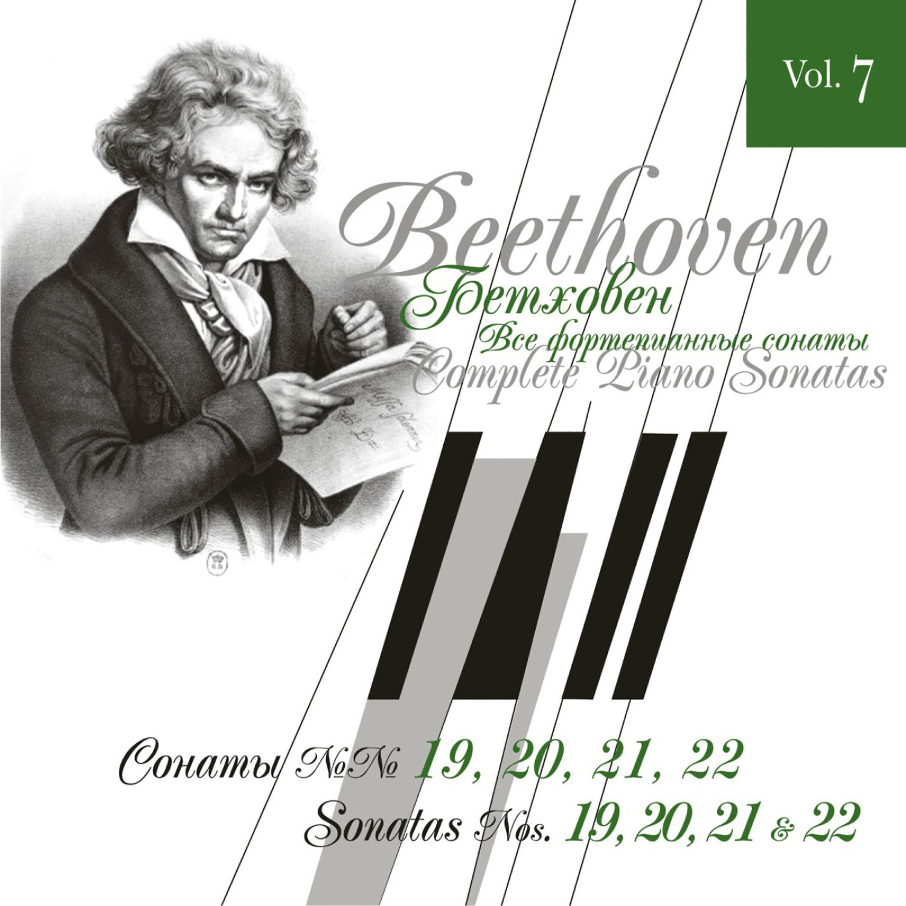 Dmitry Efimov - Sonata No.22 in F Major, Oр.54