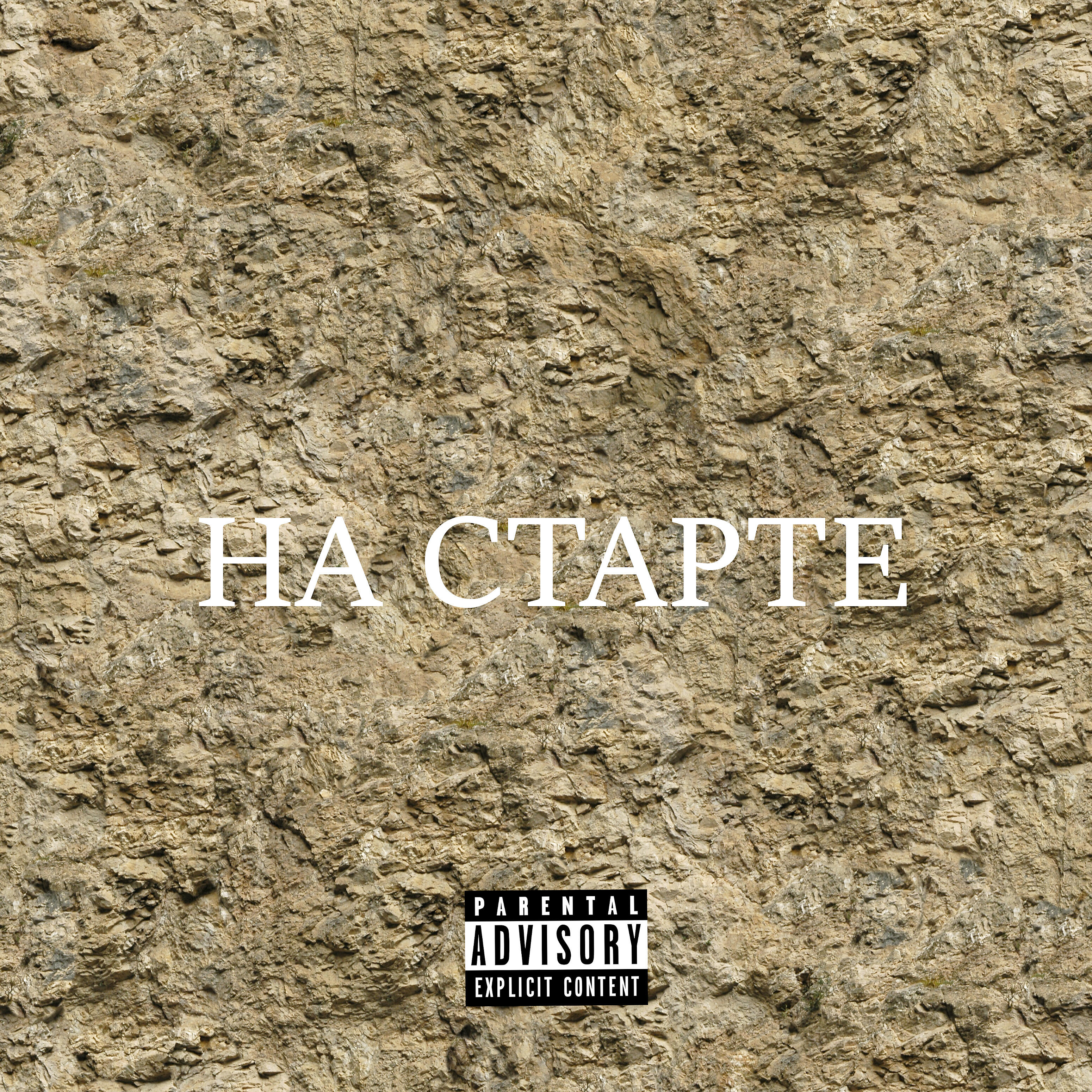 Bazara Zero - На старте (feat. Bijan Nemoy)