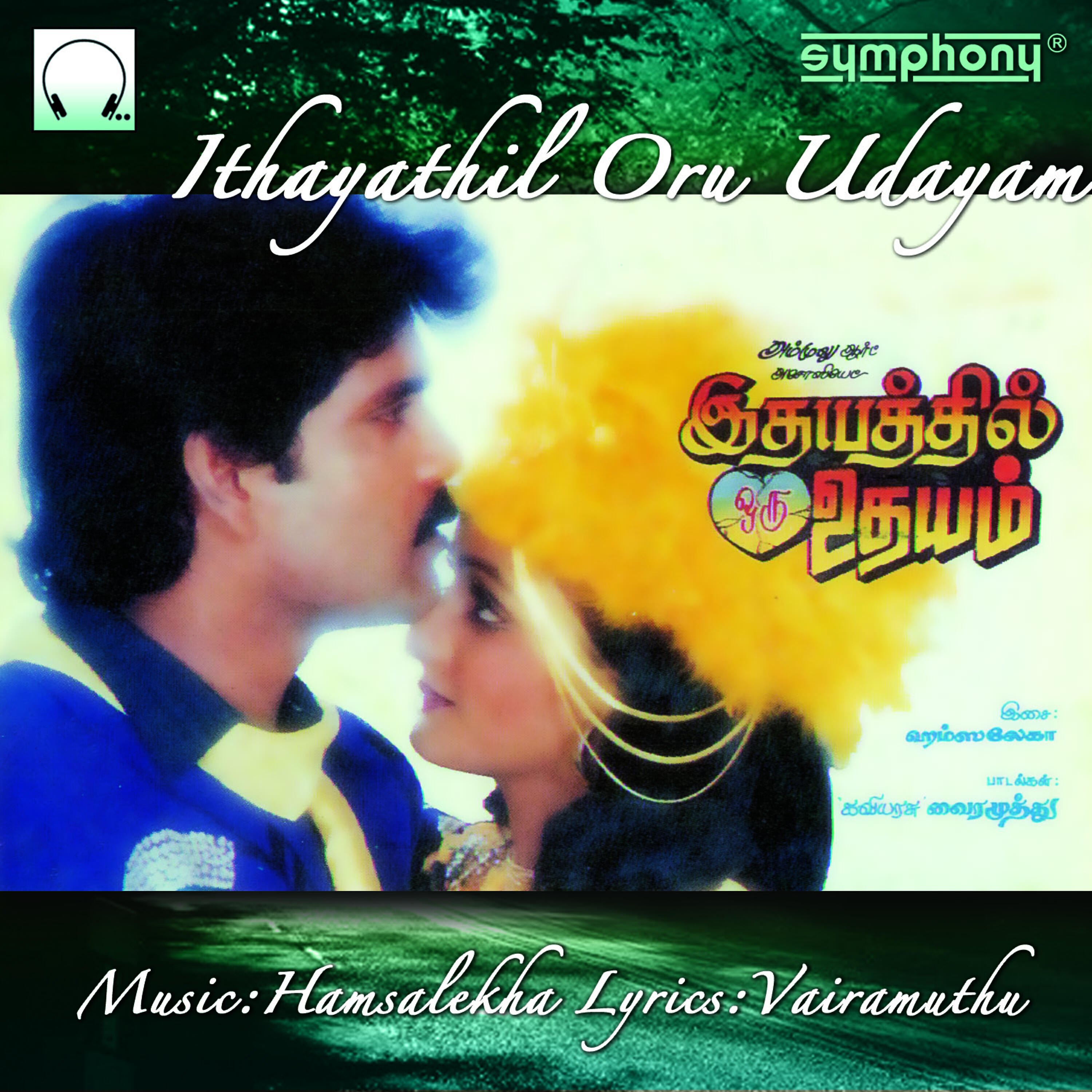 S. P. Balasubramaniam - Nan Vanthen
