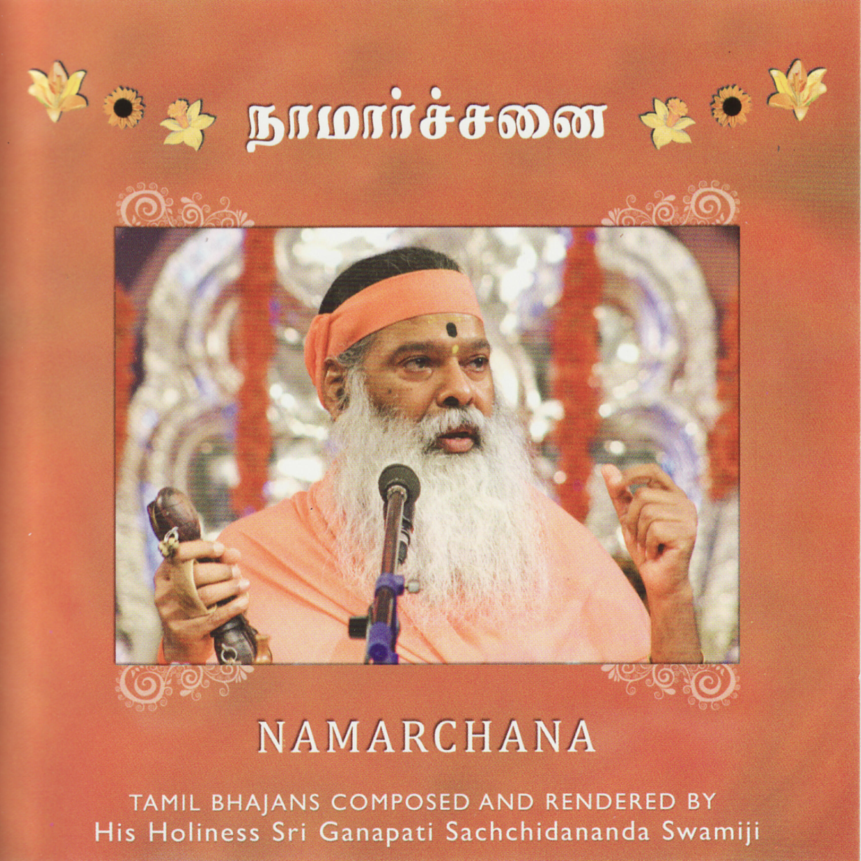 Sri Ganapathy Sachchidananda Swamiji - Gangai Konda