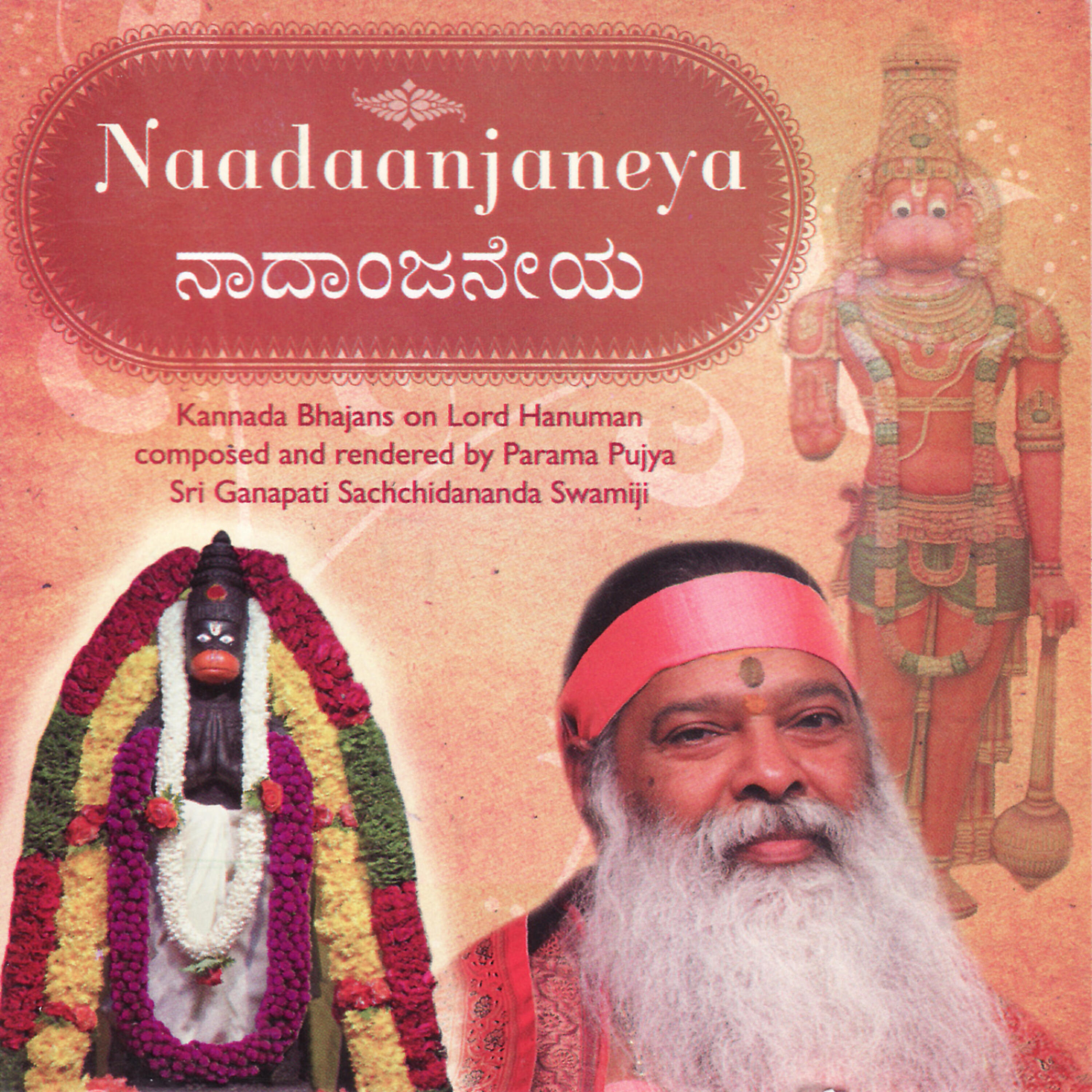 Sri Ganapathy Sachchidananda Swamiji - Aruna Kirana Teja Maruti