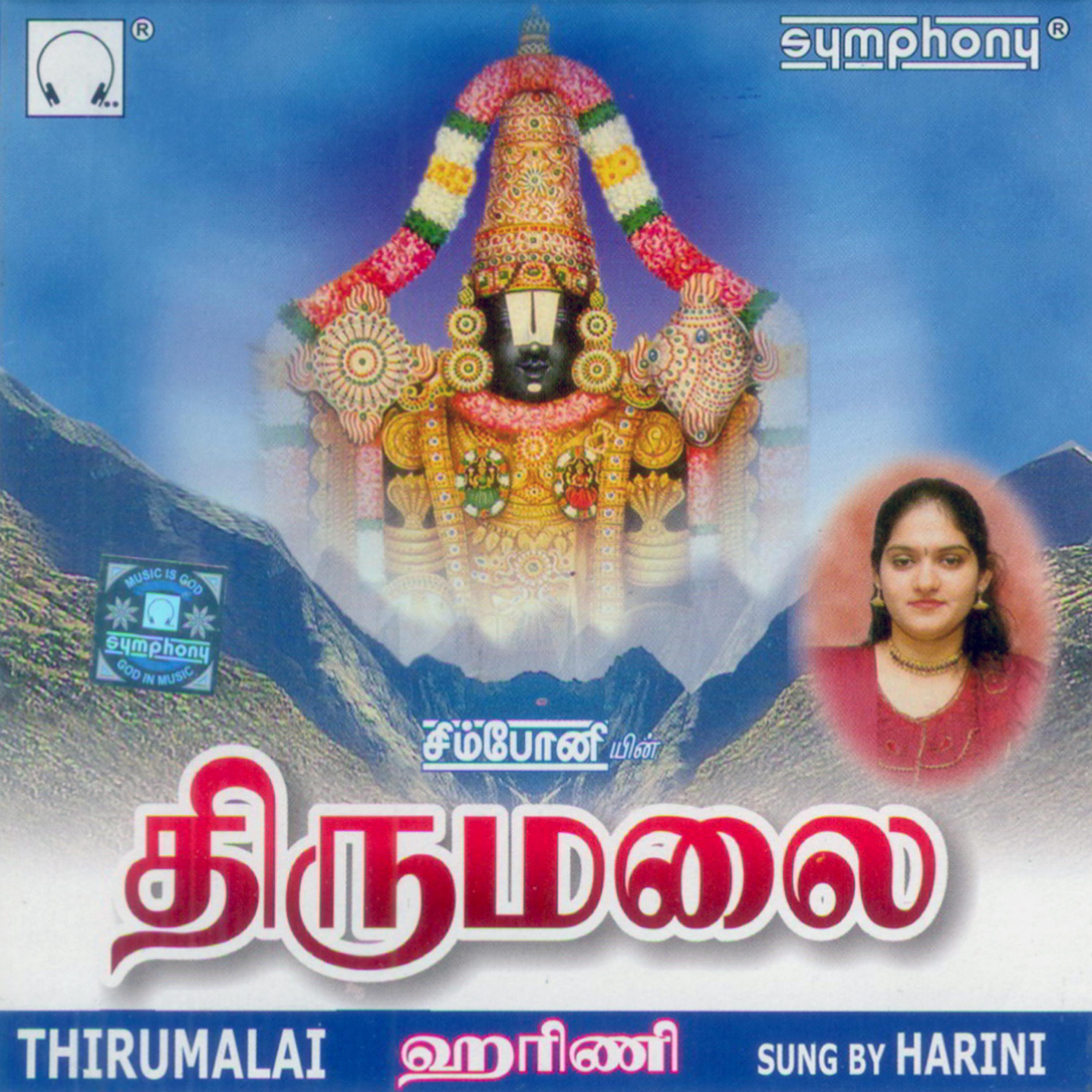 Постер альбома Thirumalai