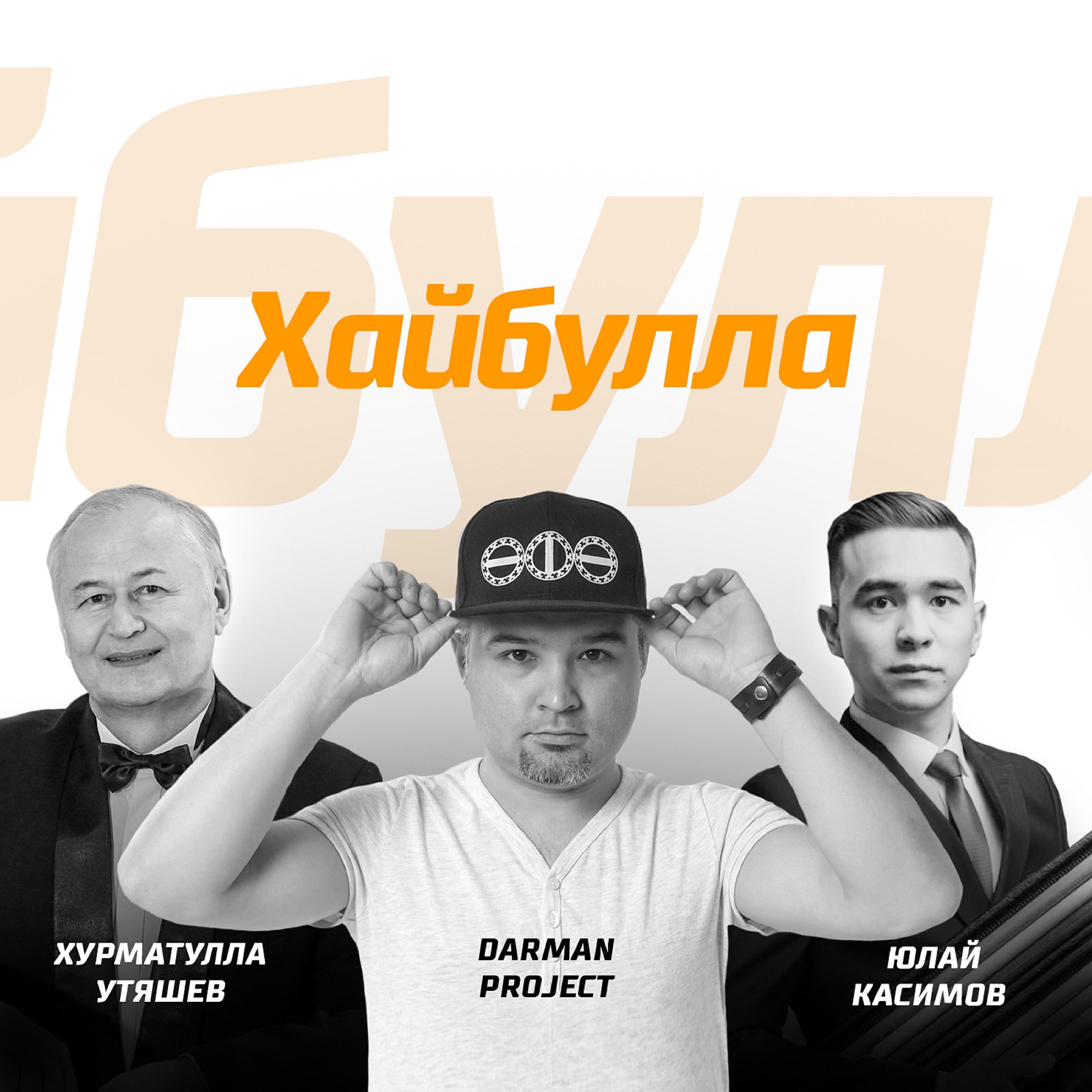DarMan project - Хайбулла