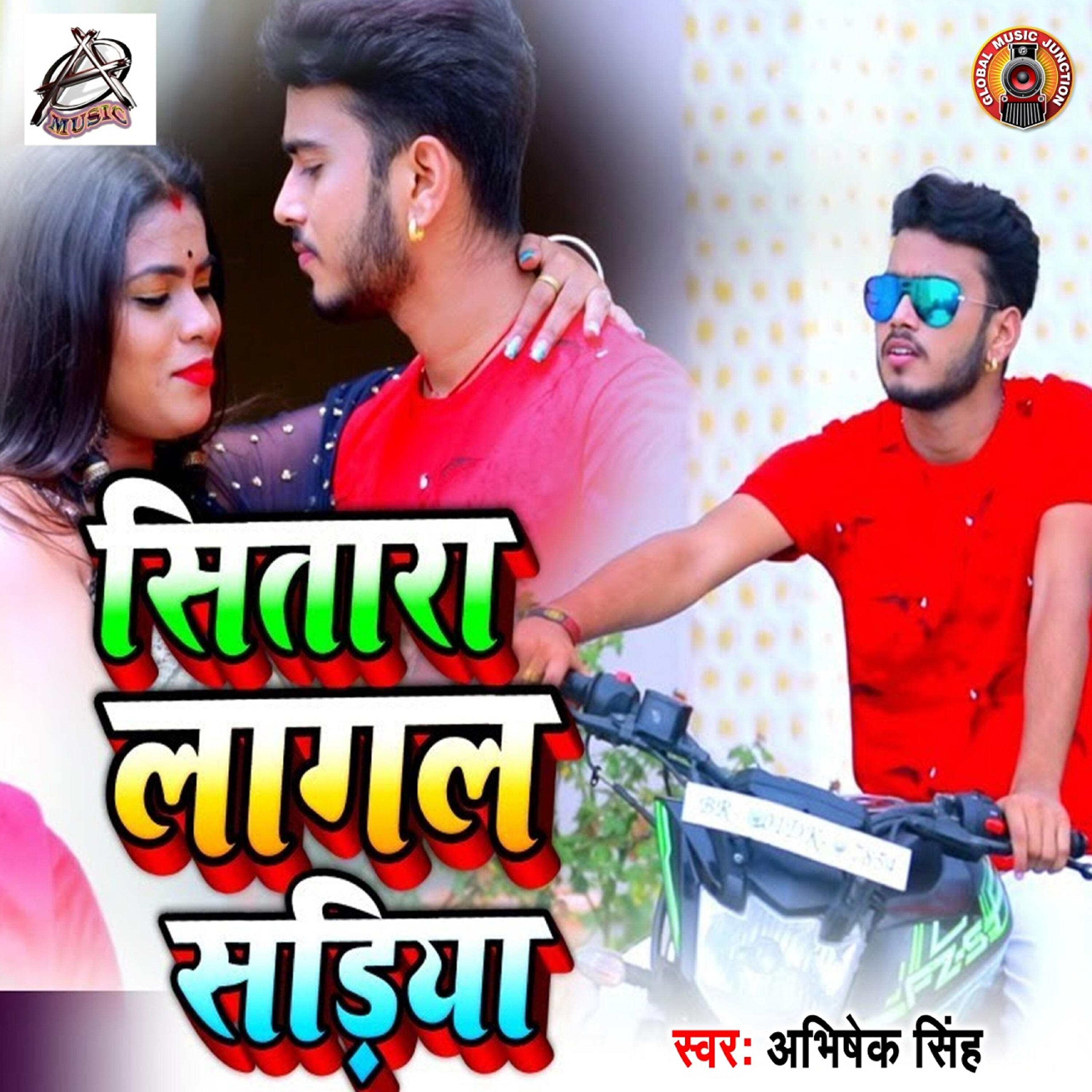 Abhishek Singh - Sitara Lagal Sadiya