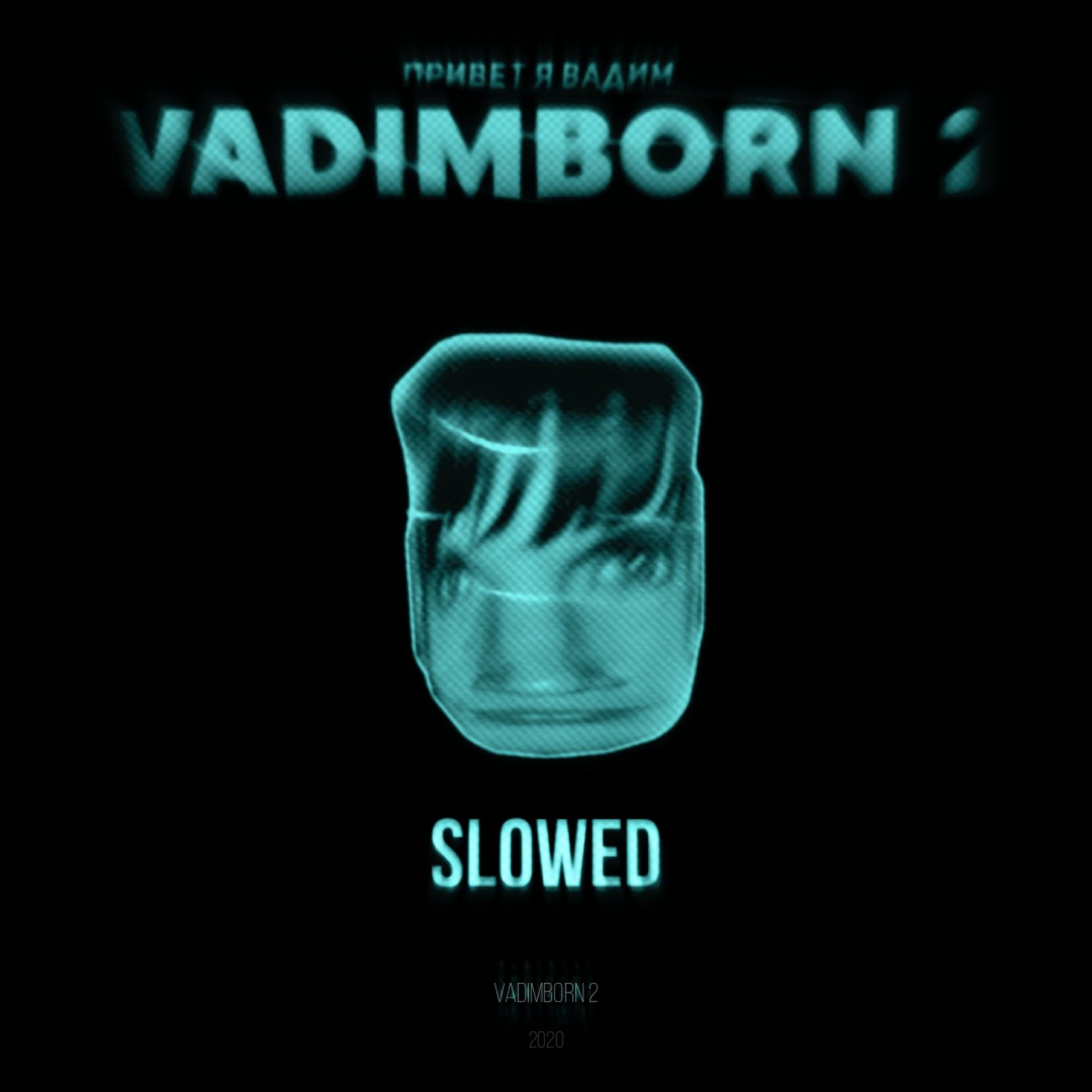 Slowed minus. Привет я Вадим. Привет я водим. Slowed. Wizard - only you (Slowed) аватарка на альбом.