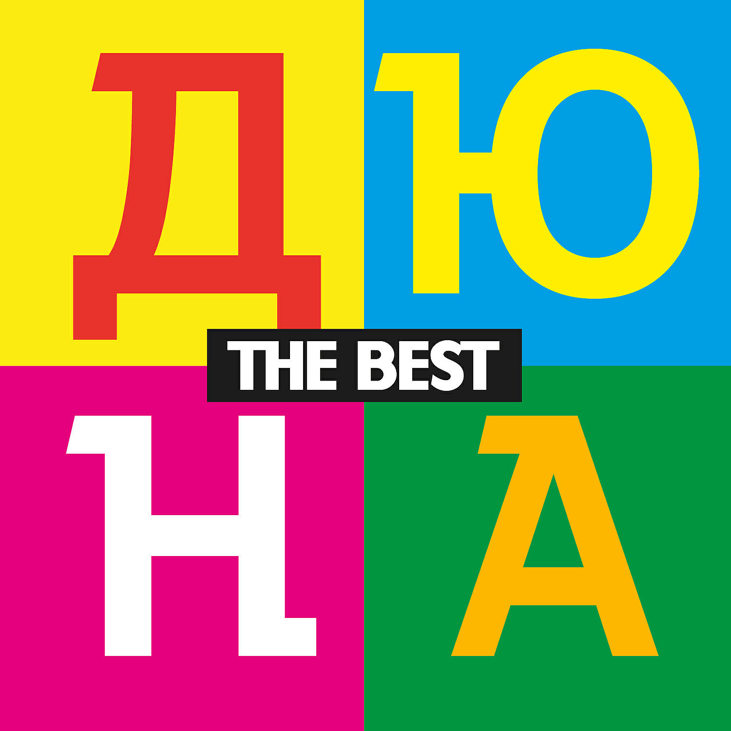 Страна Лимония - Дюна - слушать песню онлайн бесплатно на Zvuk.com