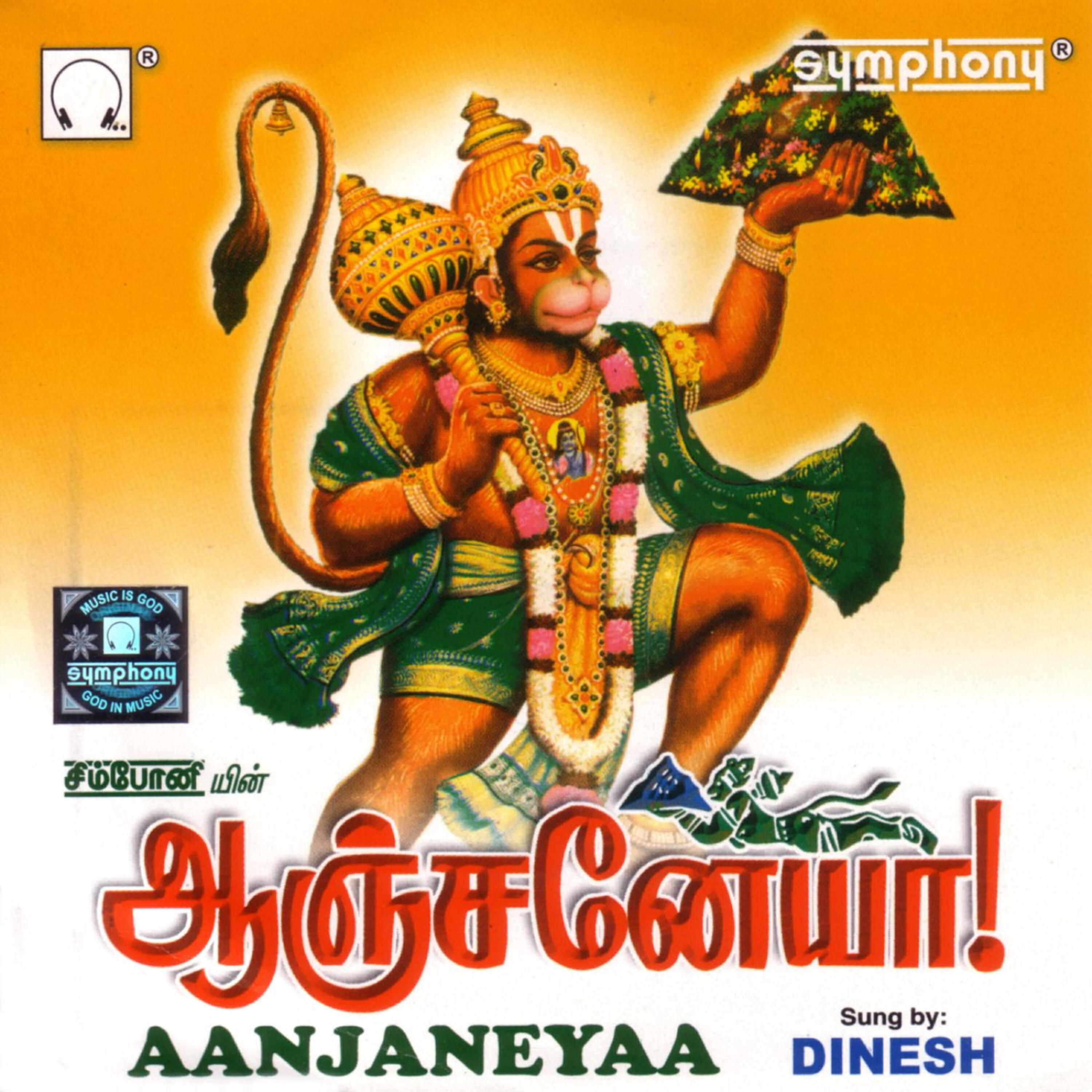 Dinesh - Vaanvazhi Pogum (Language: Tamil; Genre: Aanjaneyaa)