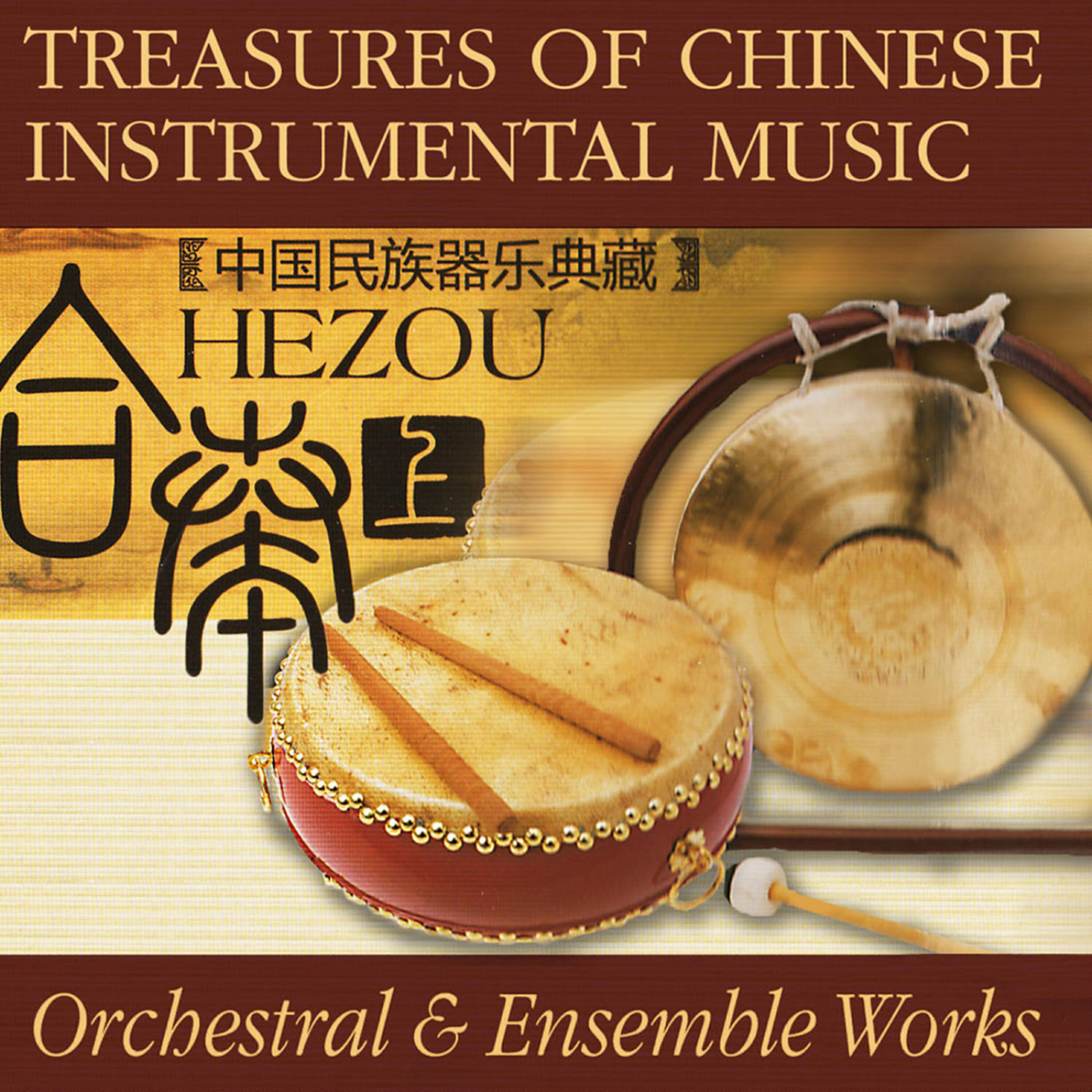 China Broadcasting Chinese Orchestra - Crescent Before Dawn
