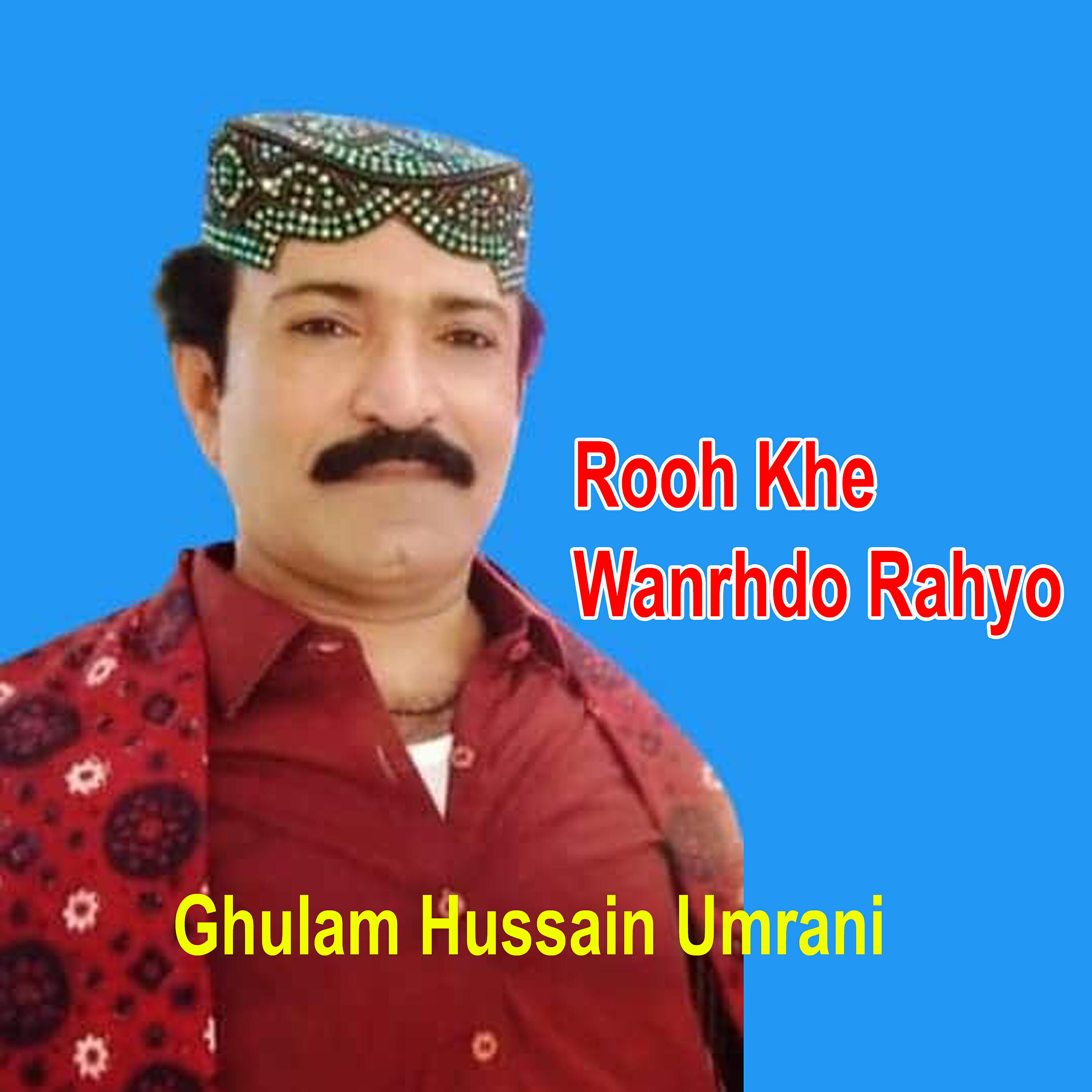 Ghulam Hussain Umrani - Ghatey Sari Dithi Sangat Ji Dil