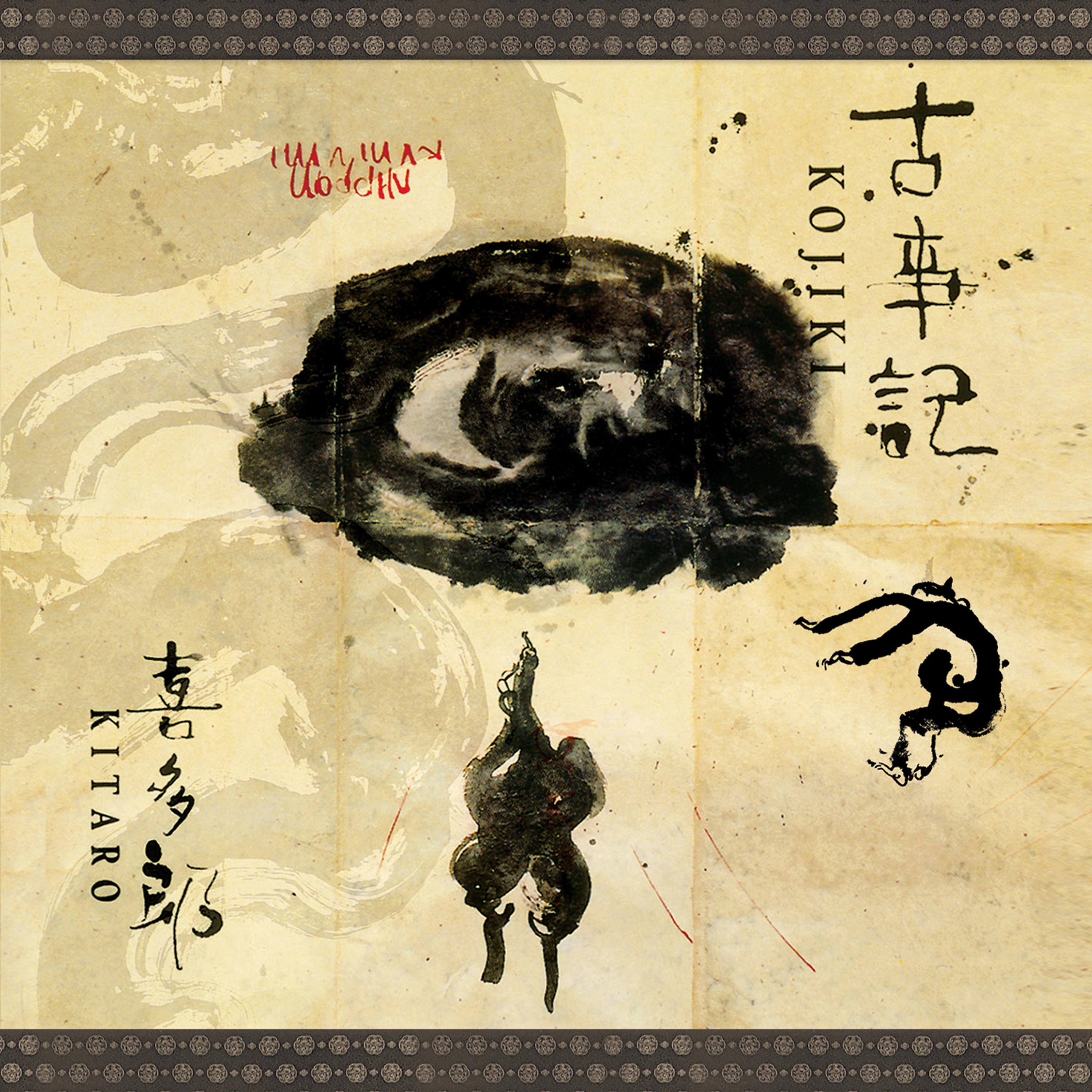 Постер альбома Kojiki (Remastered)