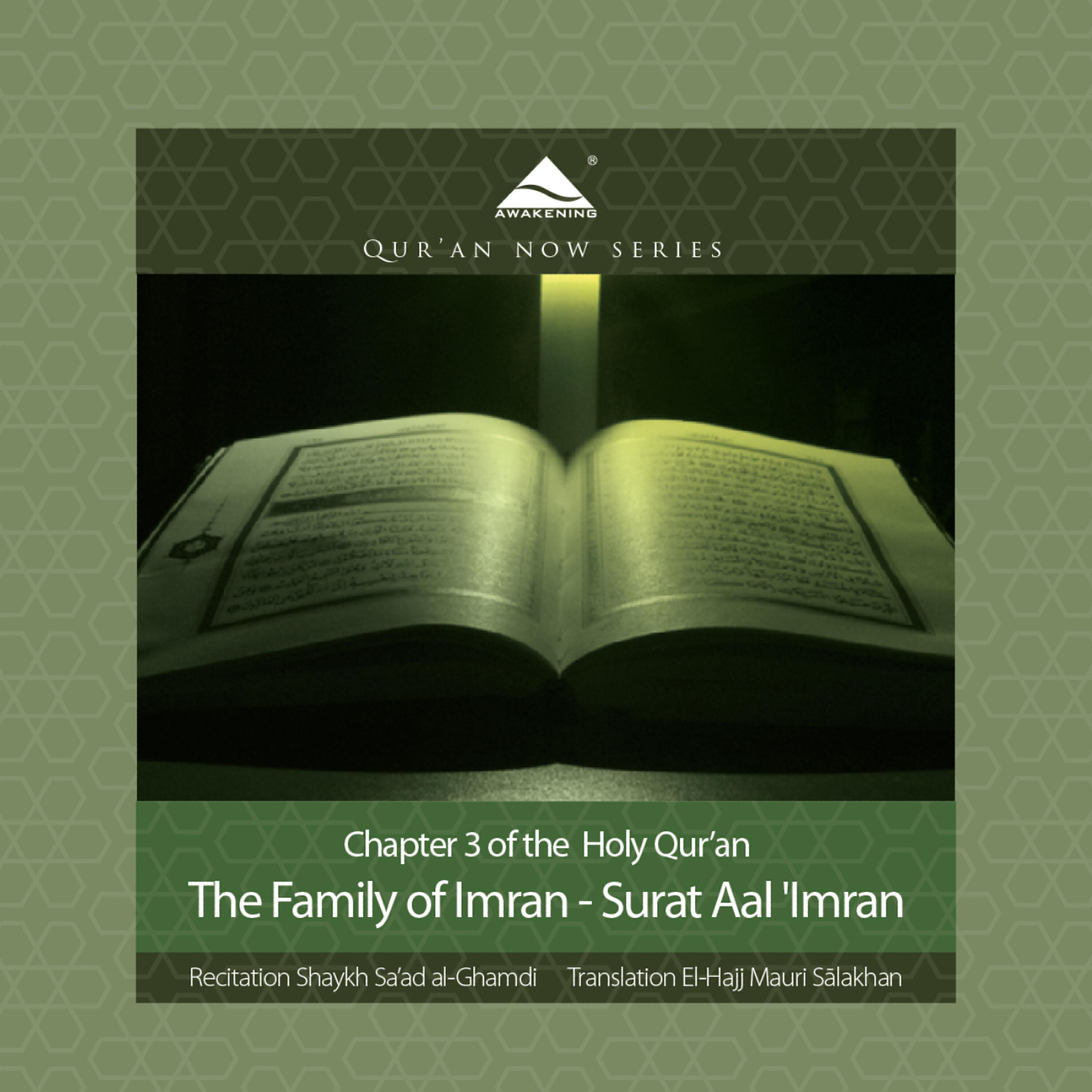 The Holy Quran (Koran) from QuranNow - The Best People of All Mankind (verses 110-112) (Arabic)