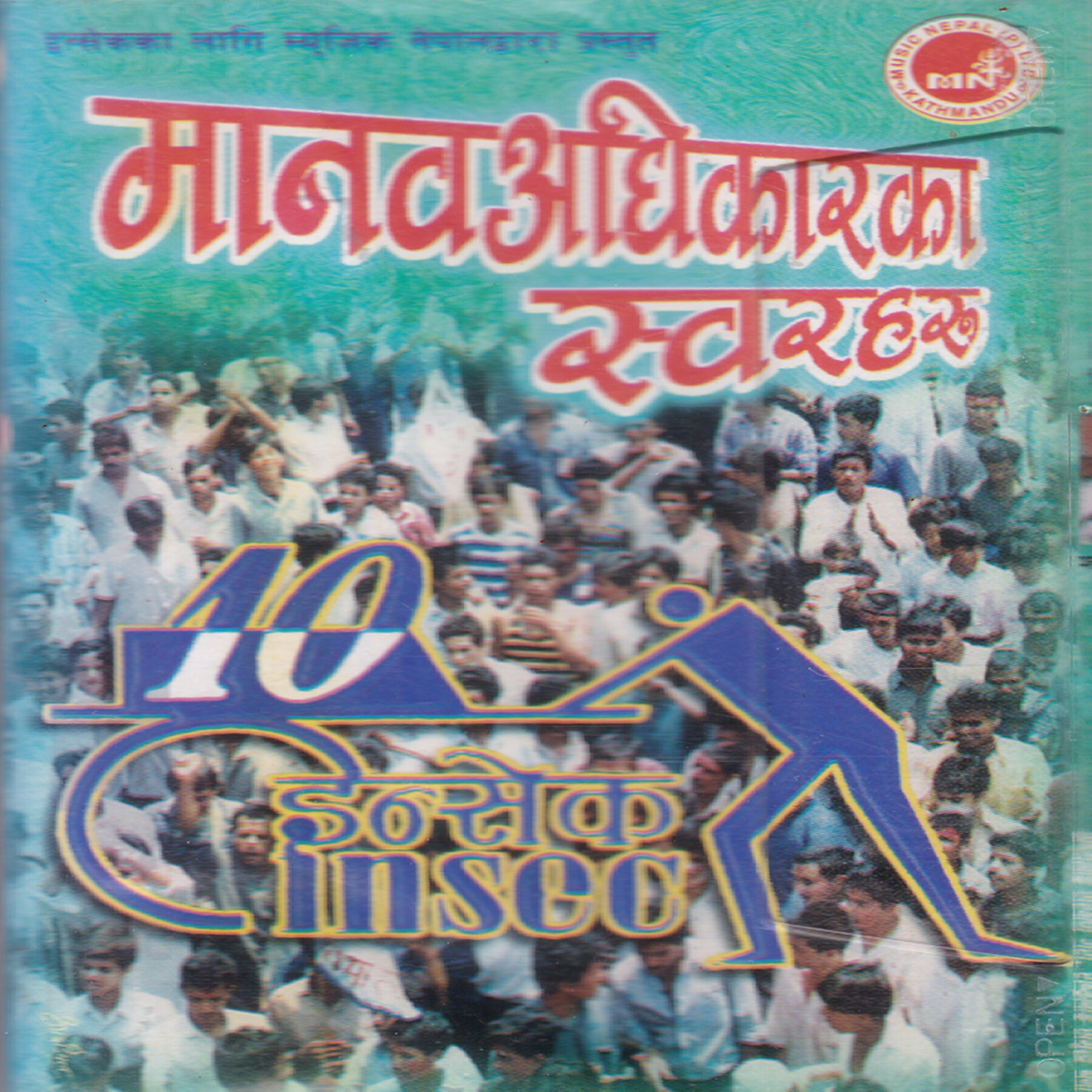 RAJU LAMA - Shristikai Sundar