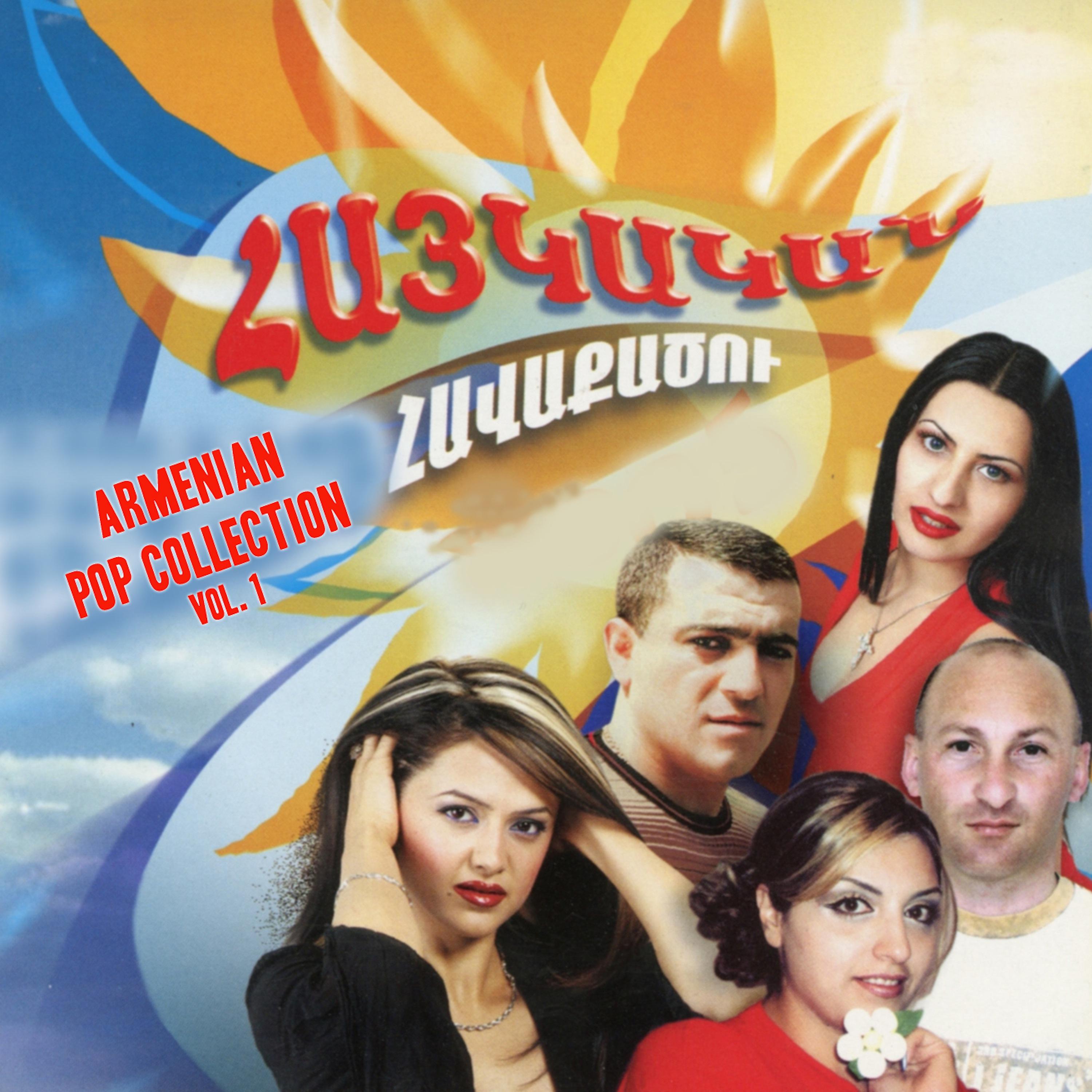 Постер альбома Armenian Pop Collection Vol. 1