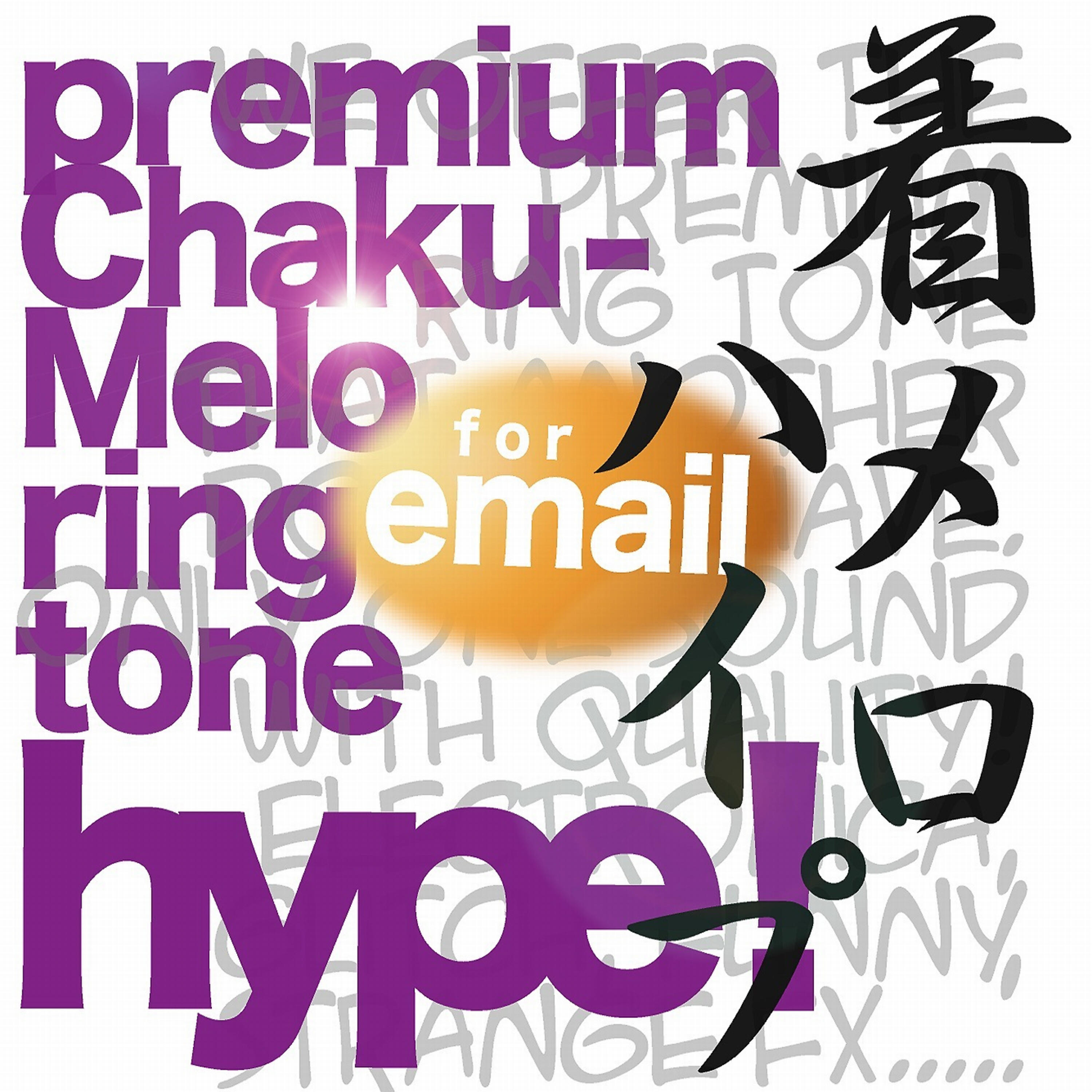 mintwice inc. - i've Got Mail_2